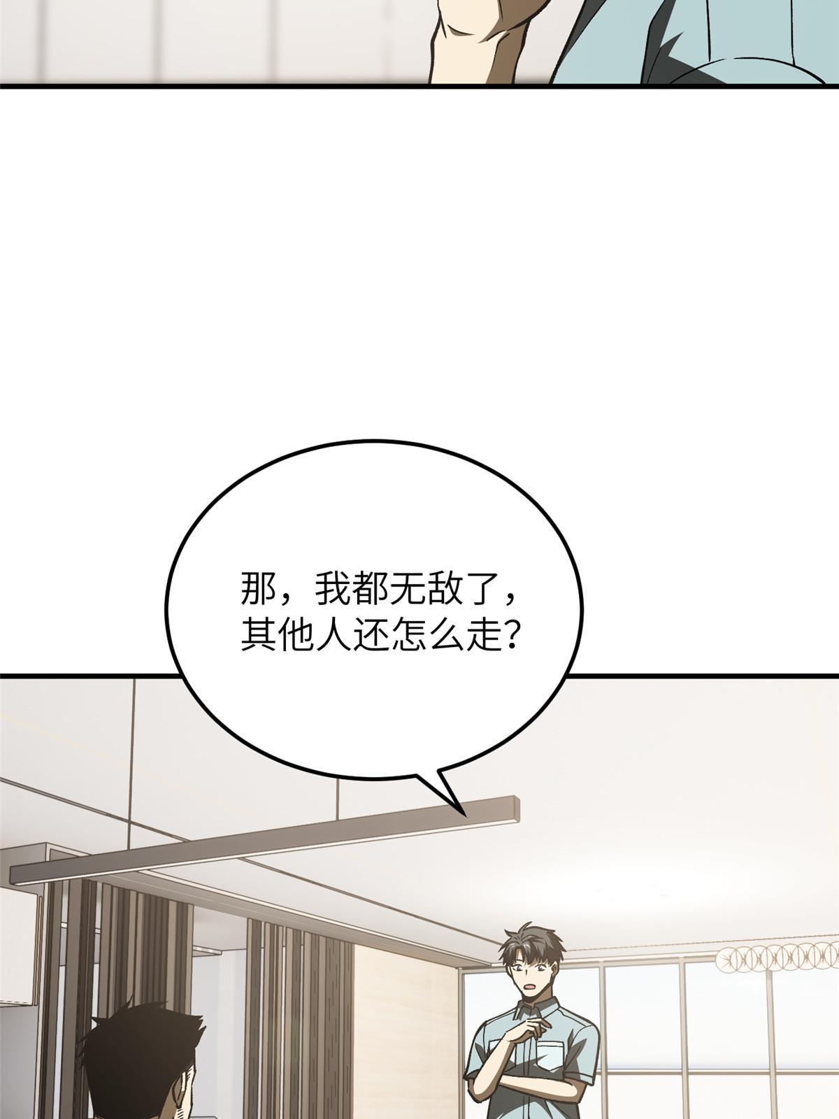 全球高武漫画,166 理念1图