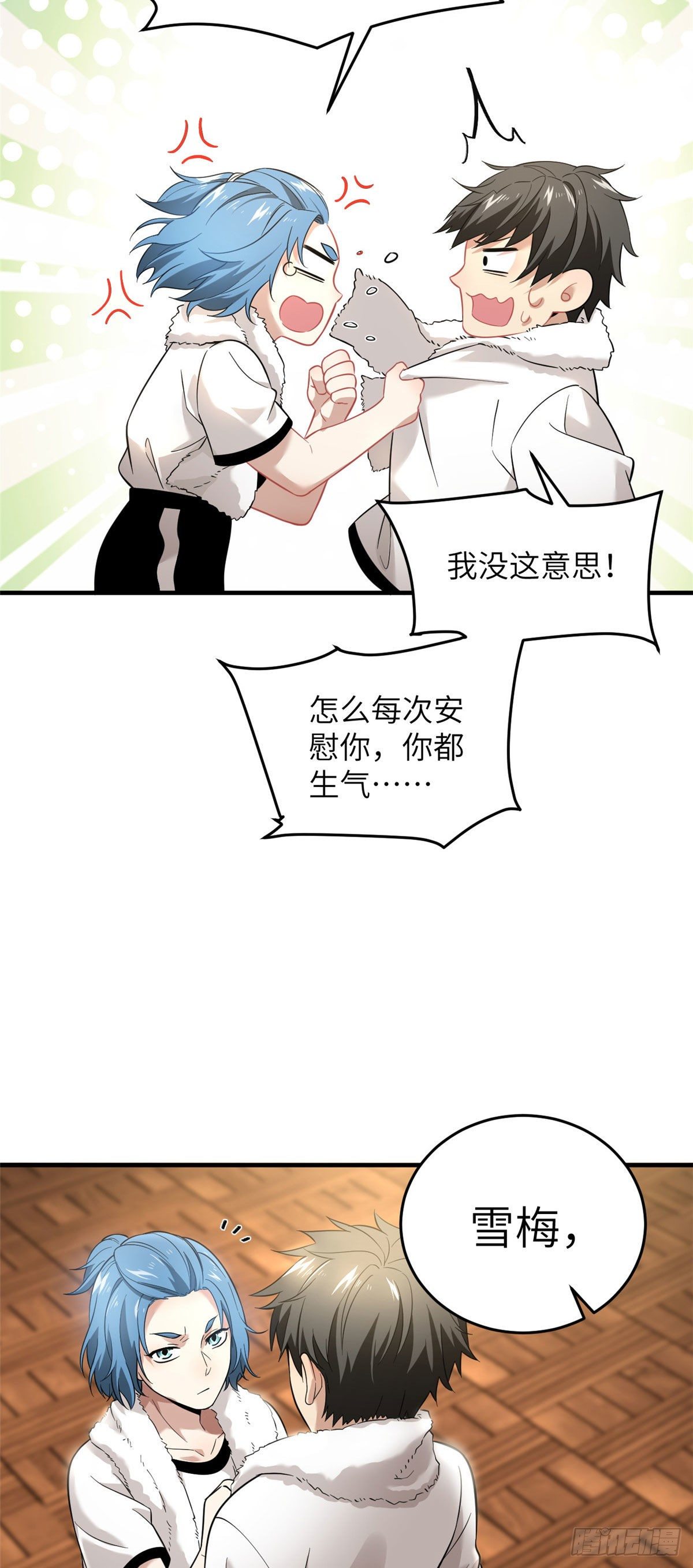 全球高武漫画,044 赛前2图