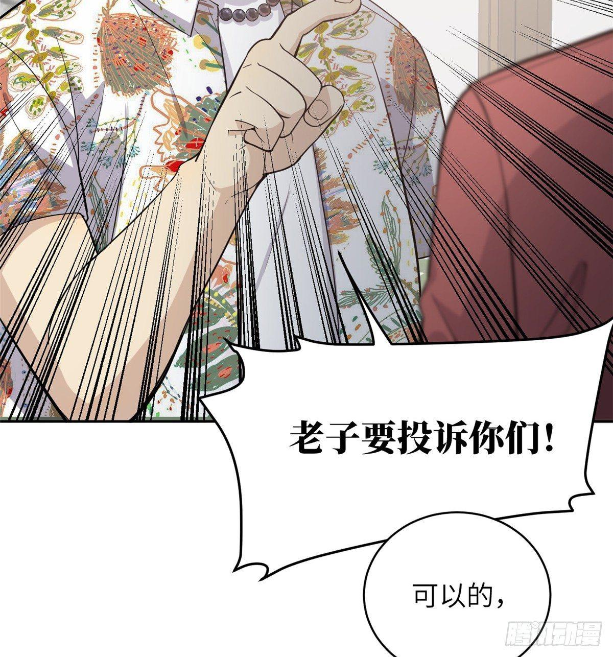 全球高武漫画,027 商业规划2图