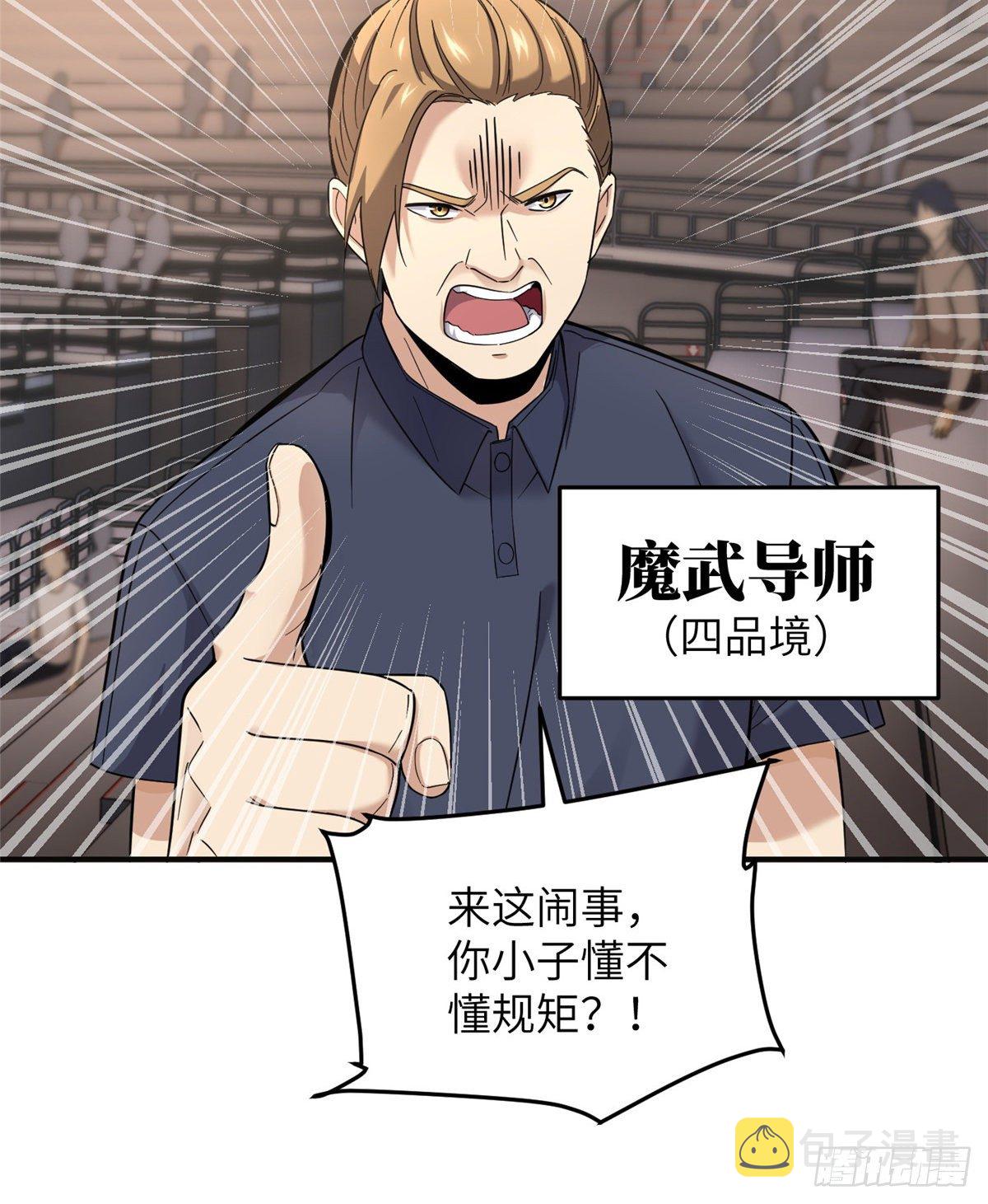 全球高武漫画,049 来者不拒1图