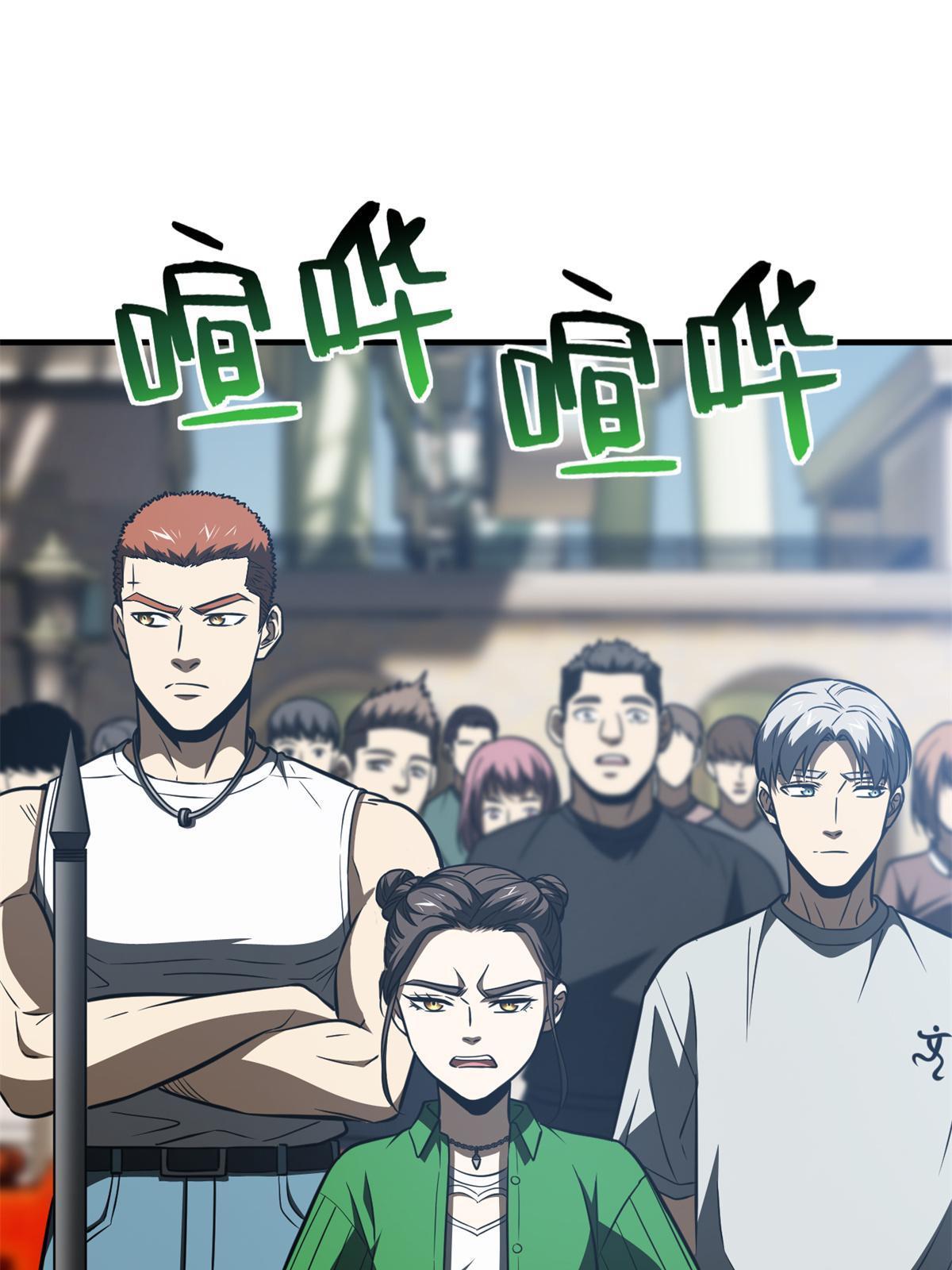 全球高武漫画,163 凌依依1图