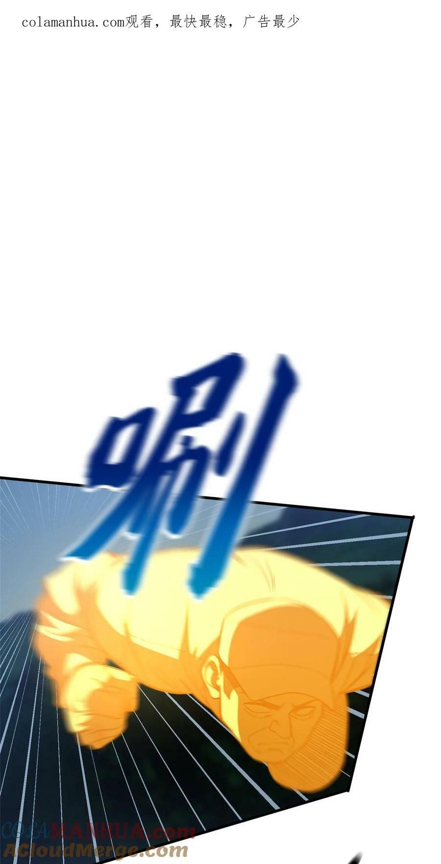 全球高武漫画,205 屠城1图
