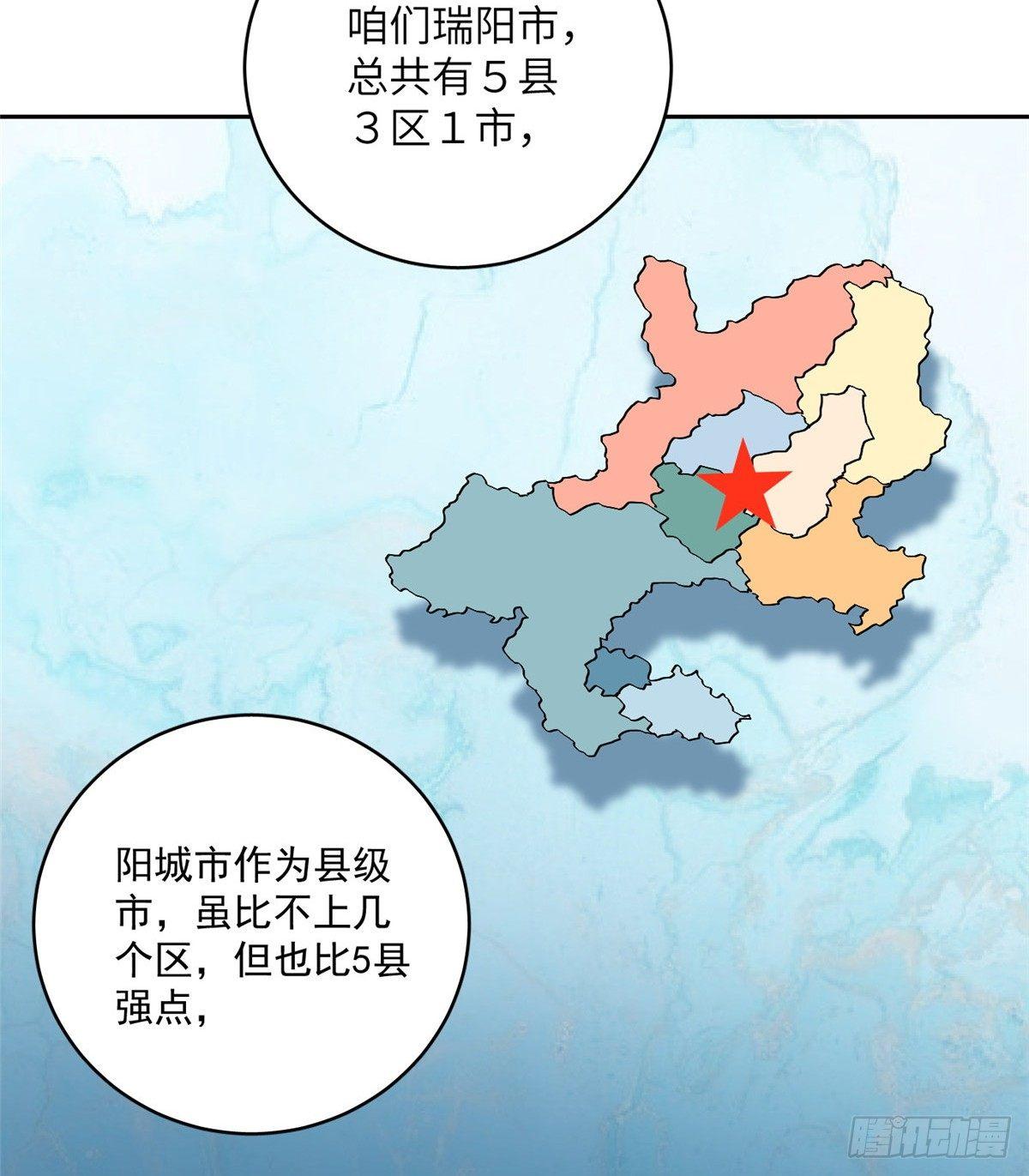 全球高武漫画,014 一言不合就开干1图