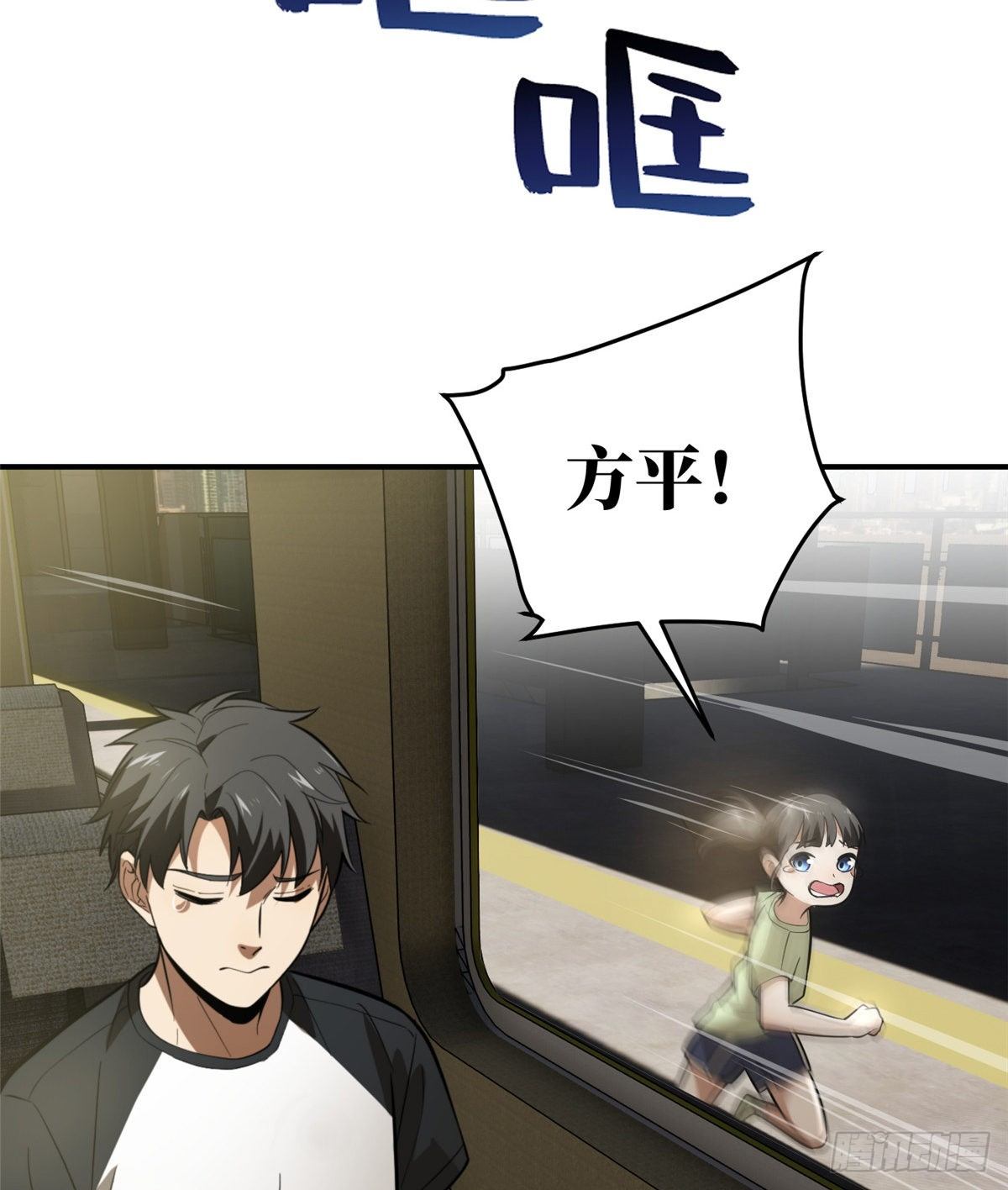 全球高武漫画,052 赚钱1图