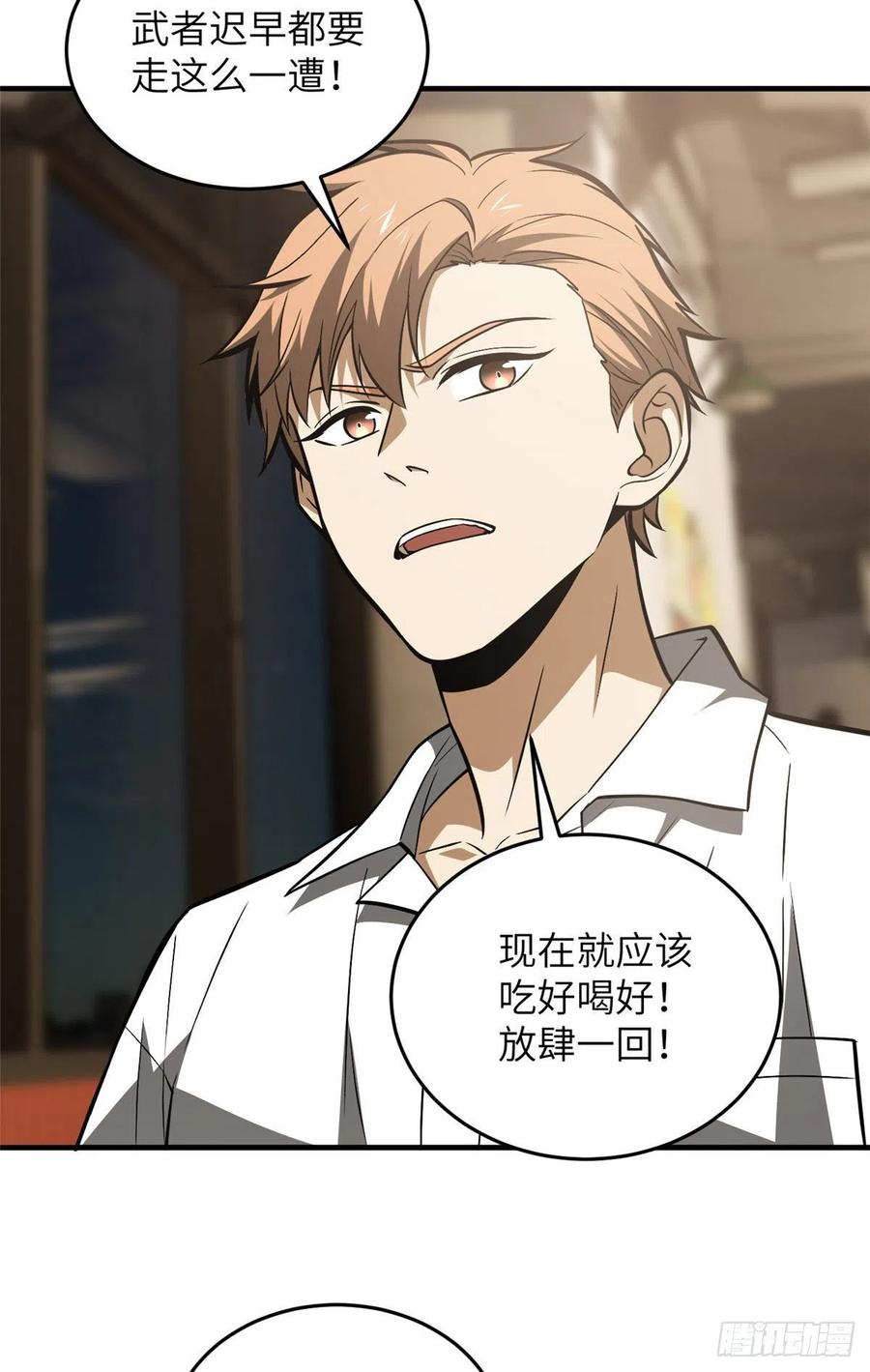 全球高武漫画,122 活着2图