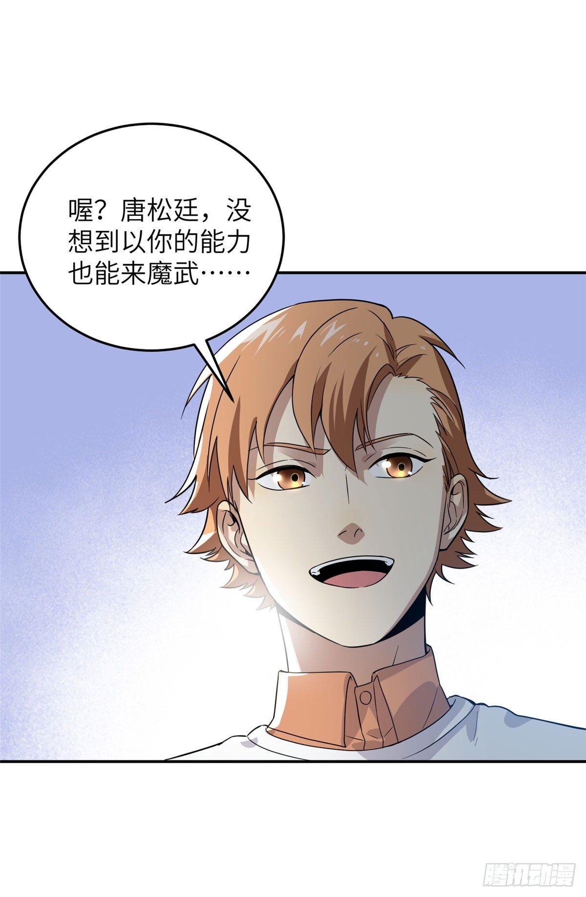 全球高武漫画,031 干我还是干他们2图