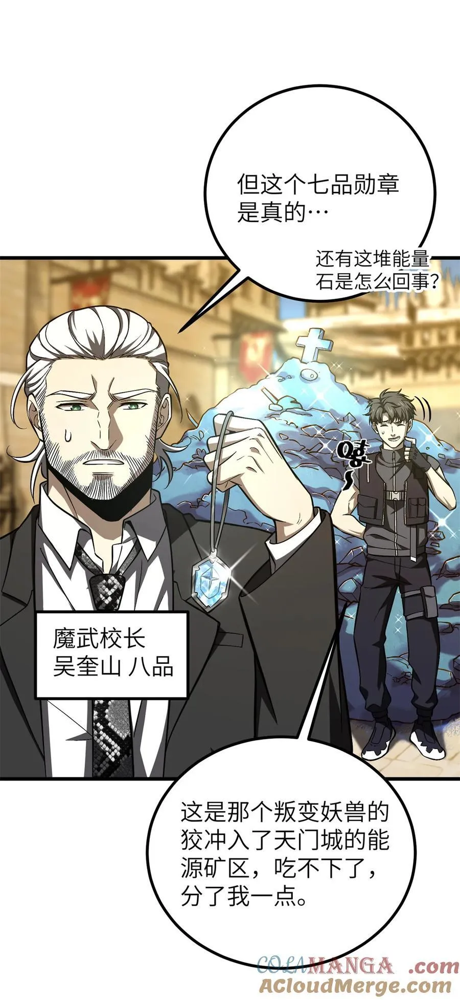 全球高武漫画,251 地窟一日游结束2图
