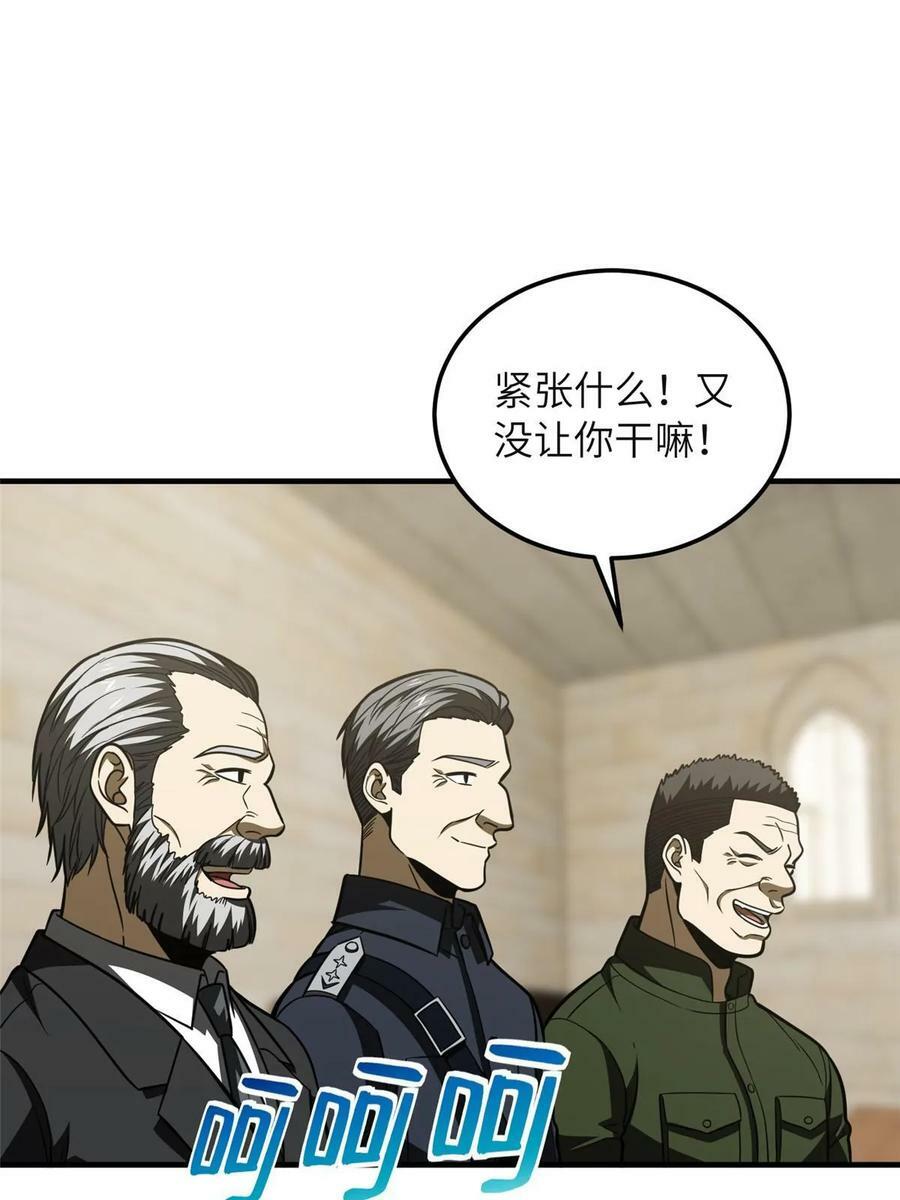 全球高武漫画,197 重要情报1图
