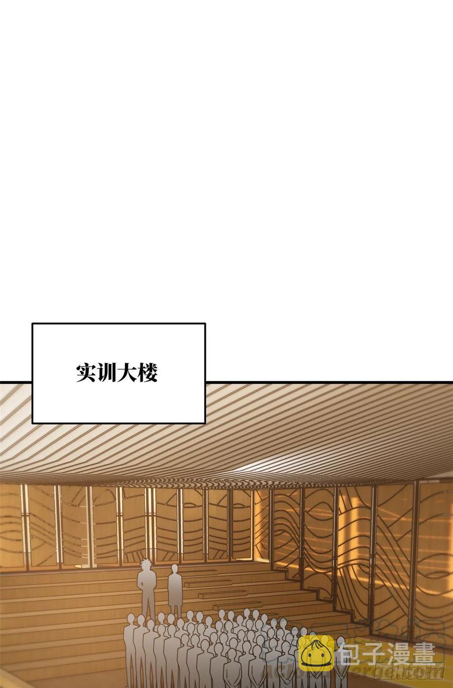 全球高武漫画,072 凤嘴刀1图