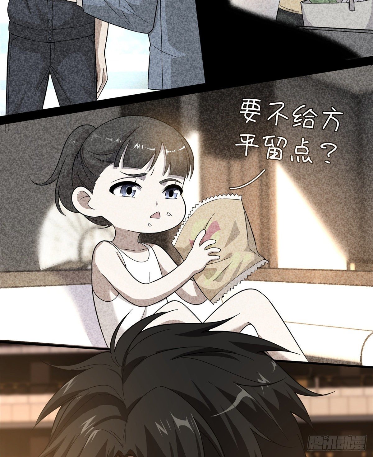 全球高武漫画,047 抱歉2图