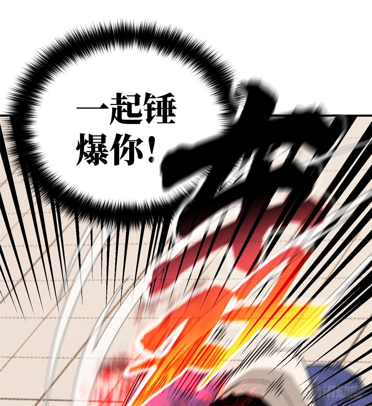 全球高武漫画,047 抱歉1图