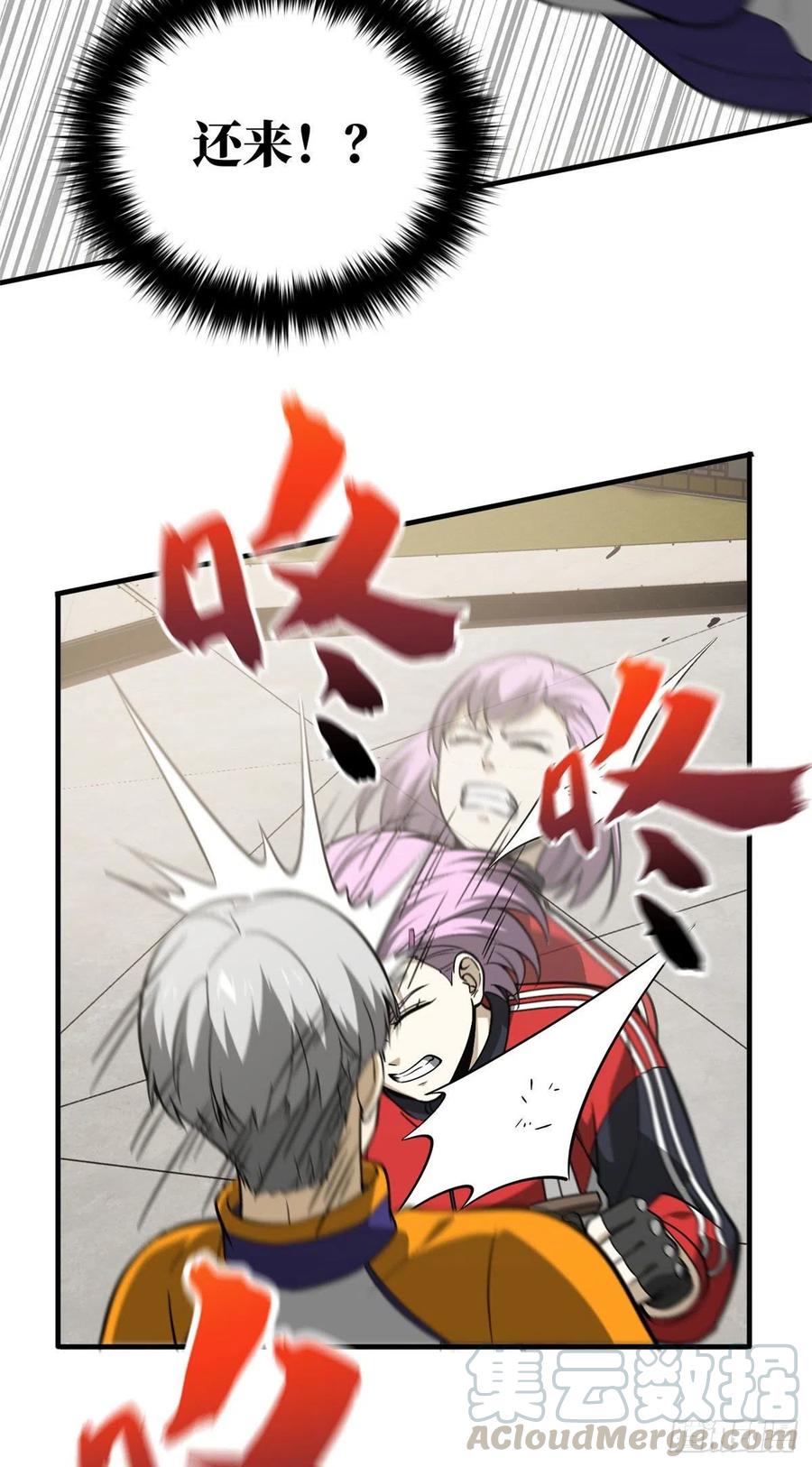 全球高武漫画,082 怎么会这样1图