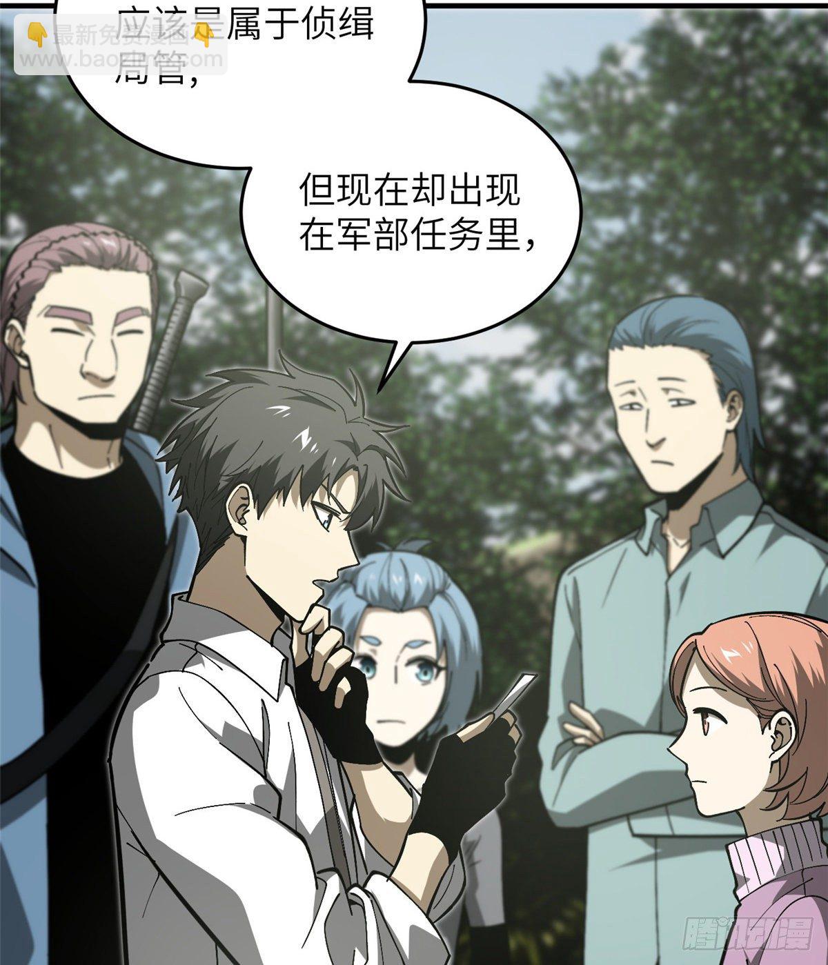 全球高武漫画,064 接触2图