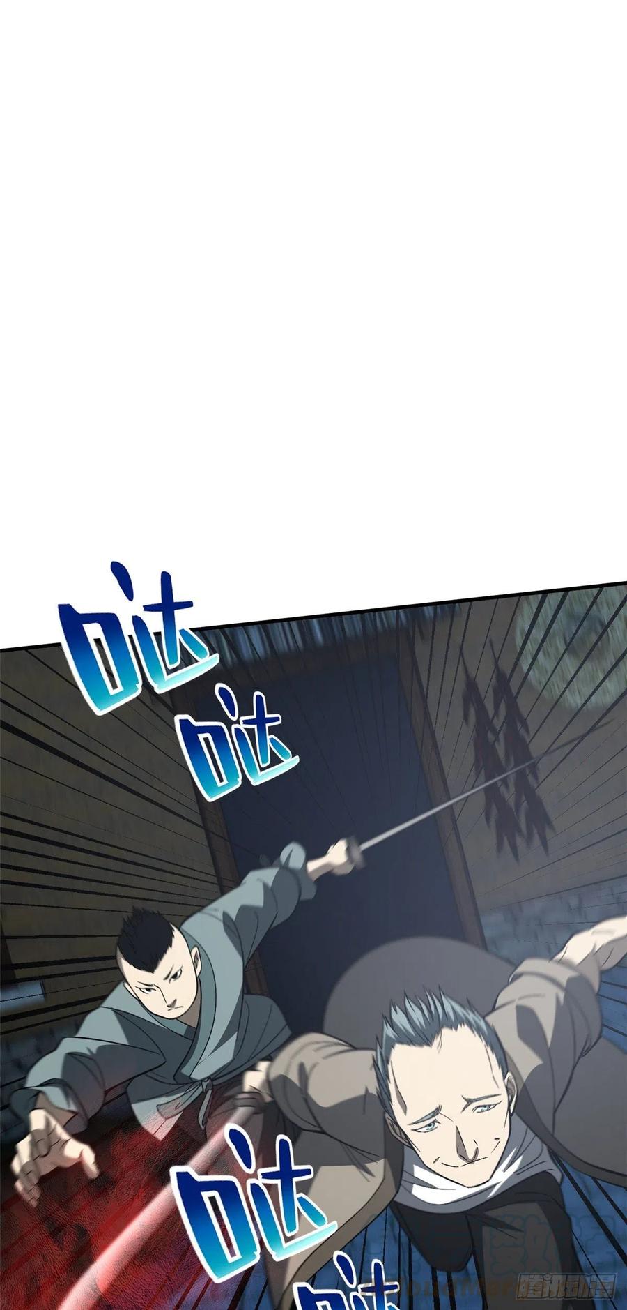 全球高武漫画,088 省钱1图