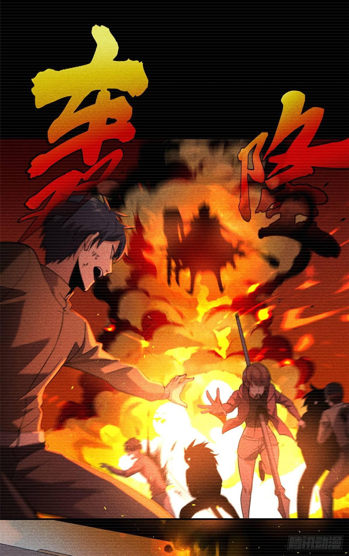 全球高武漫画,037 突破2图