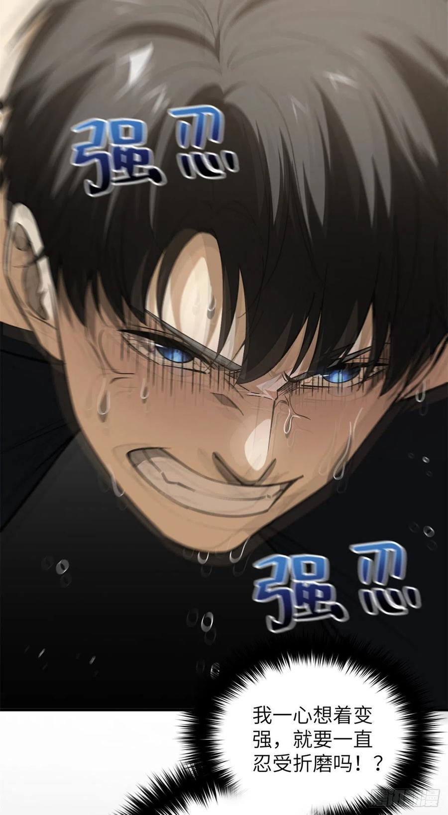 全球高武漫画,111 地窟常识课1图