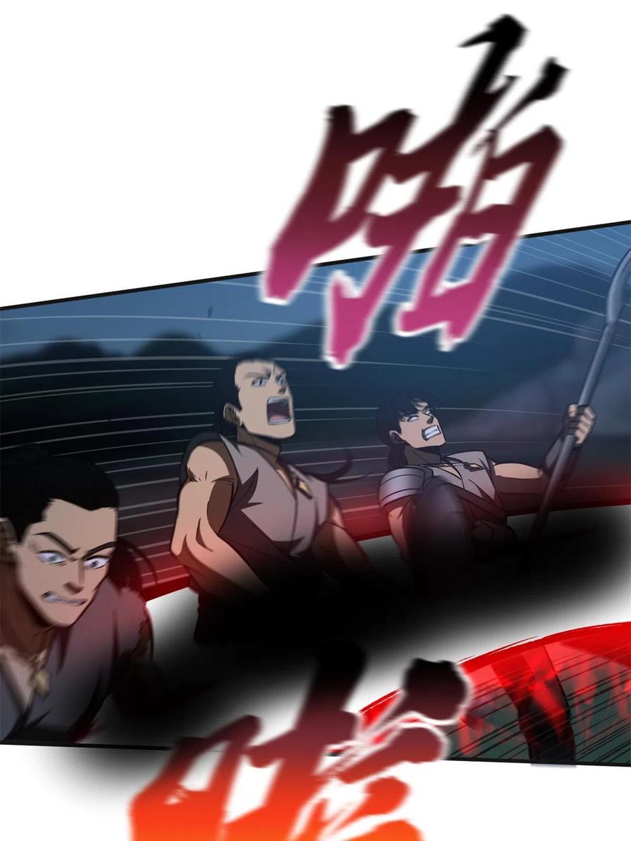 全球高武漫画,144 袭营2图