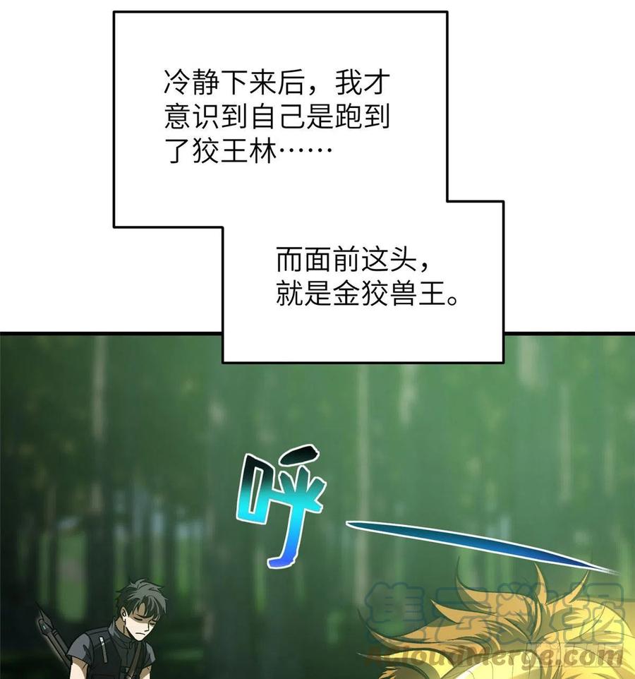 全球高武漫画,134 厨子2图