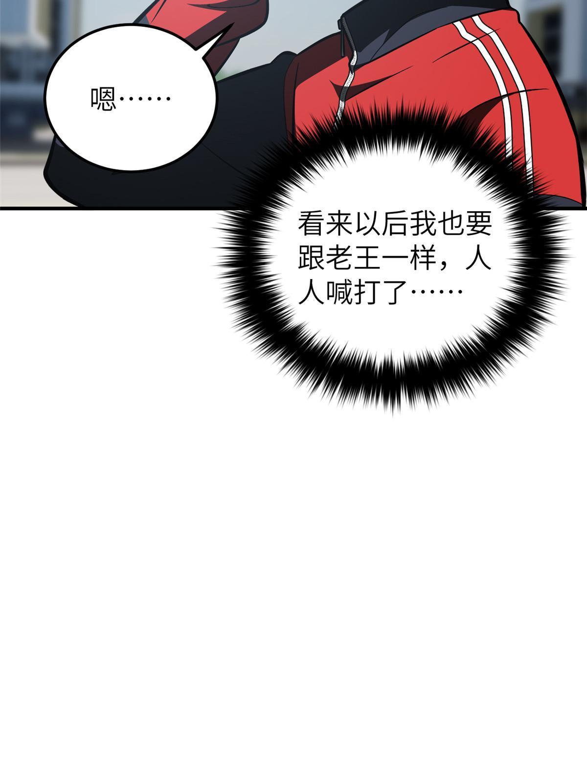 全球高武漫画,155 云梦军校1图