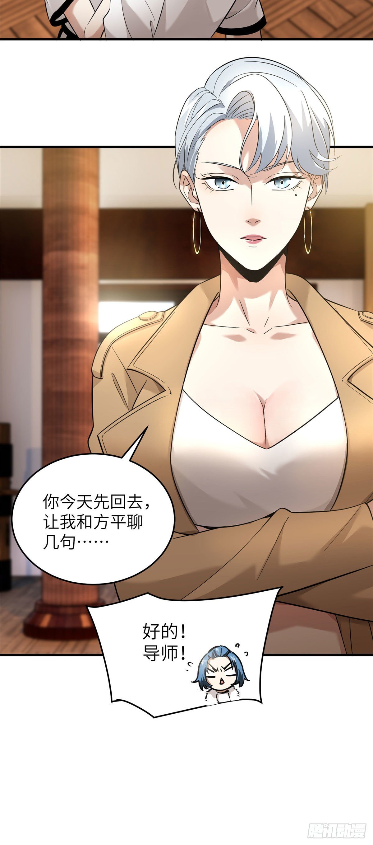 全球高武漫画,044 赛前1图