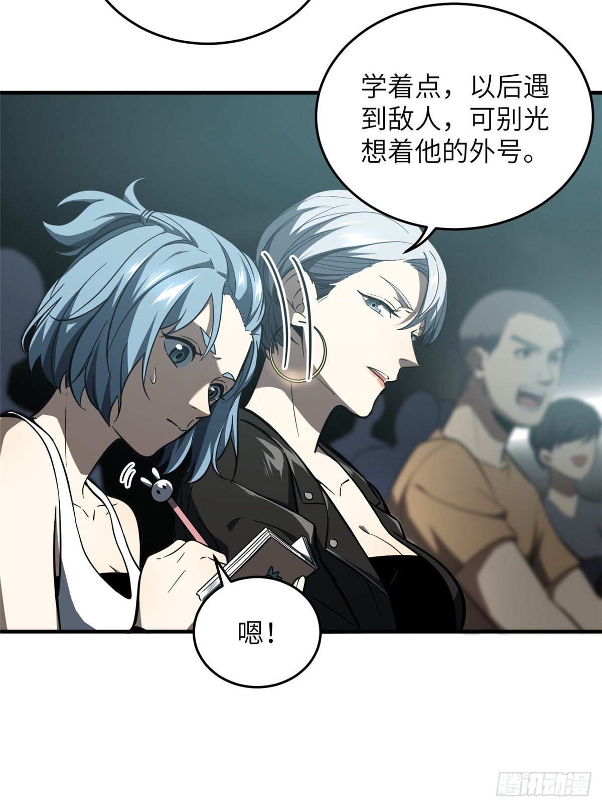 全球高武漫画,060 我很弱的1图