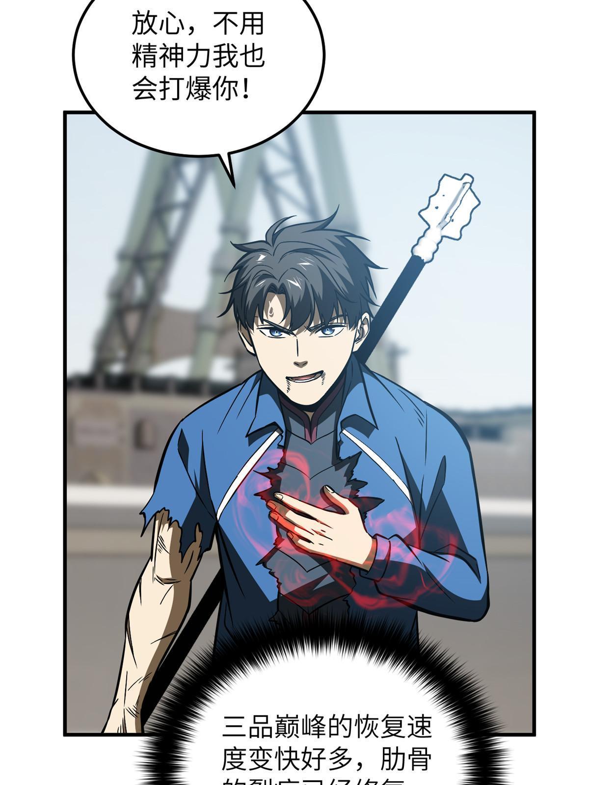 全球高武漫画,164 心理障碍2图