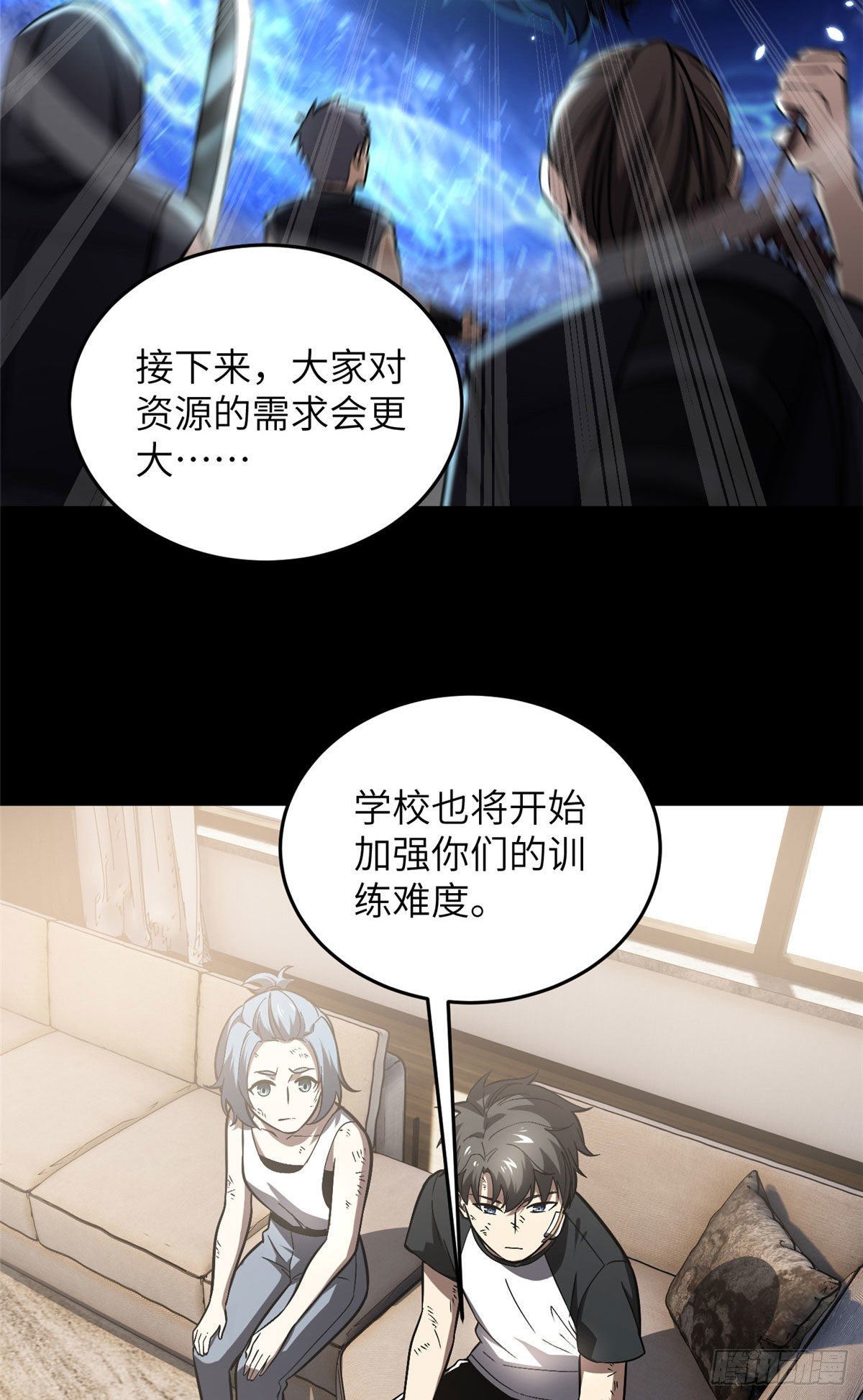 全球高武漫画,058 约定的奖励1图