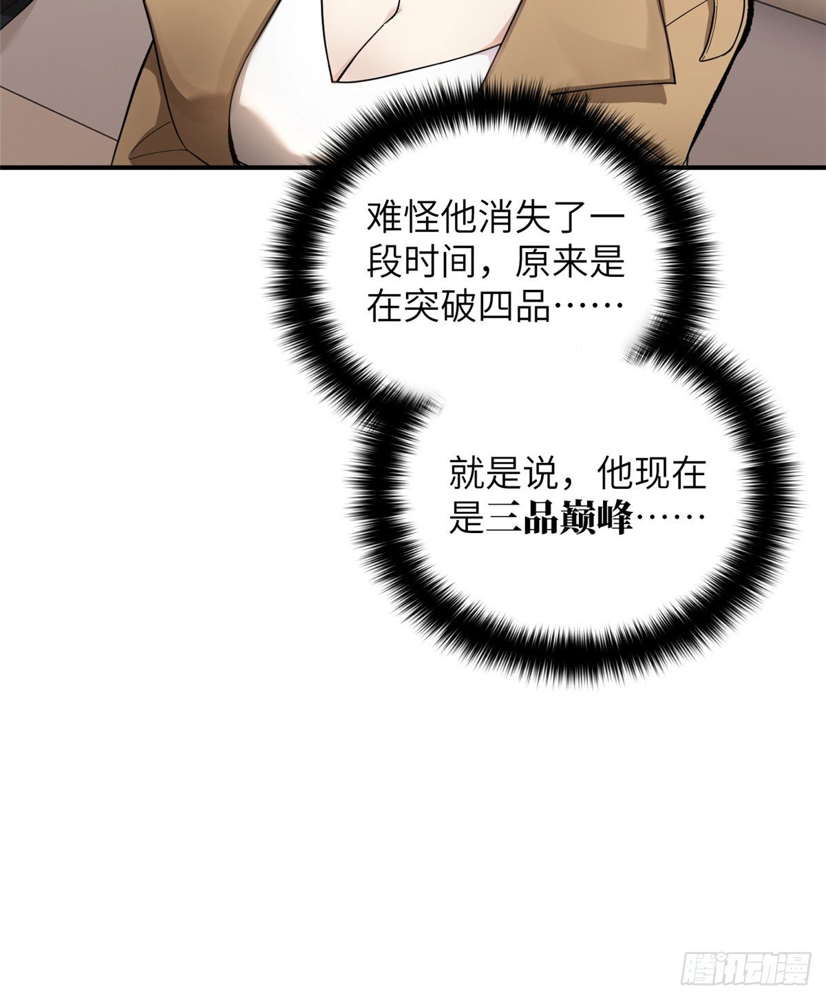 全球高武漫画,049 来者不拒1图