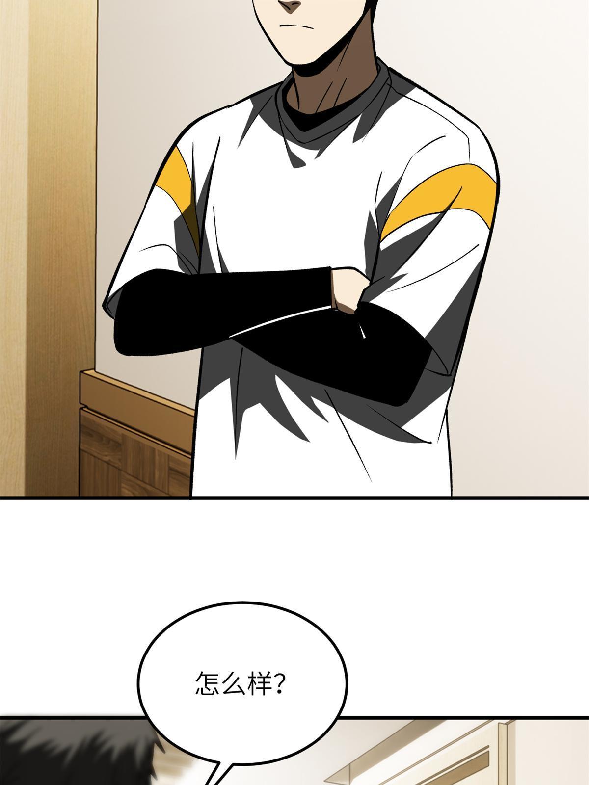 全球高武漫画,167 野心1图
