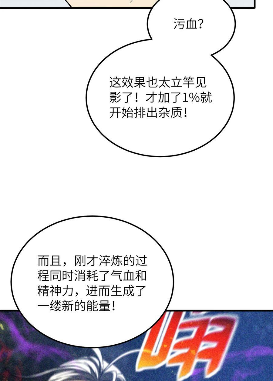 全球高武漫画,213 顺风耳1图