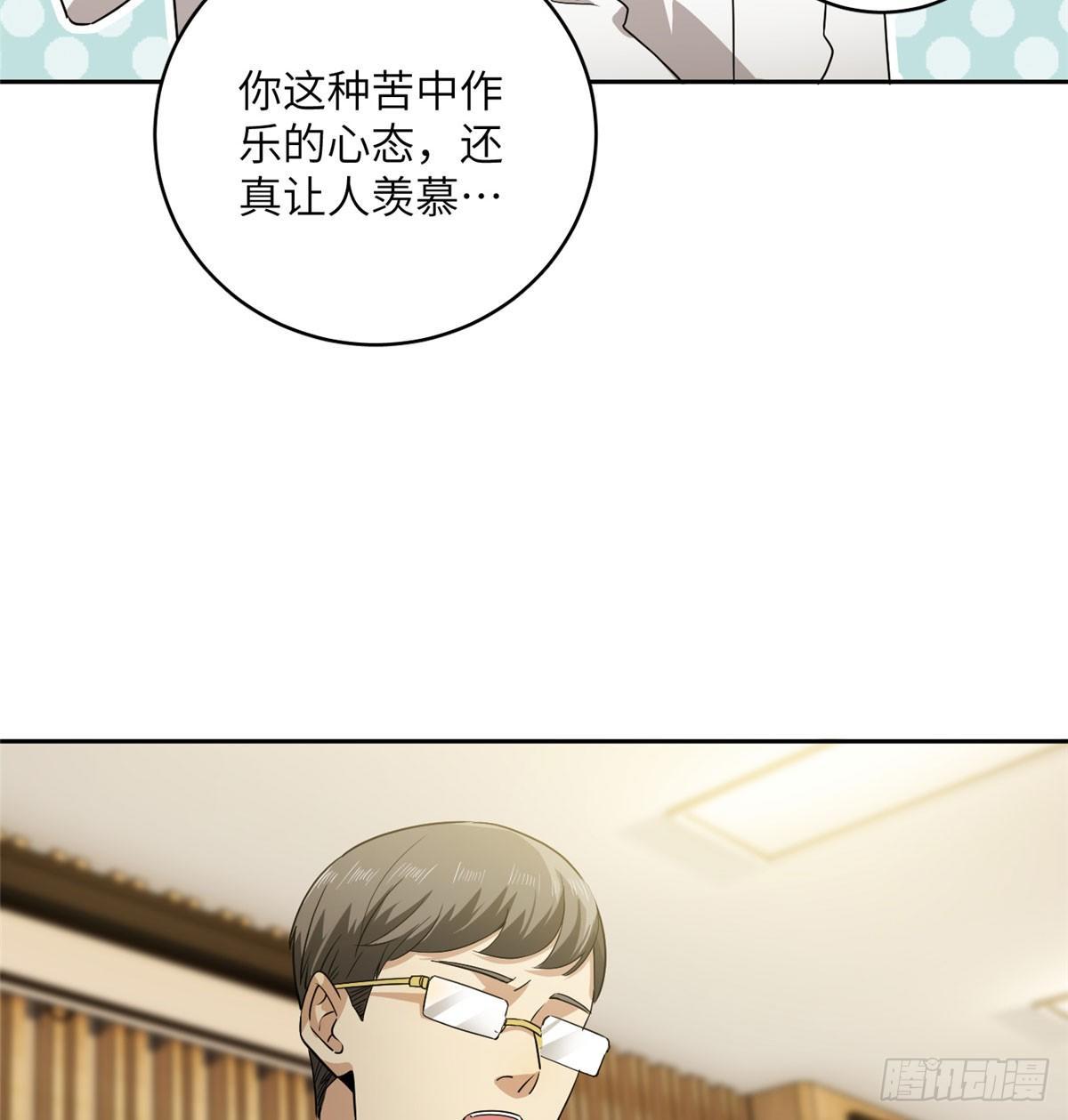 全球高武漫画,016 成绩公布2图