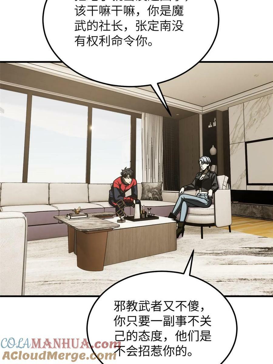全球高武漫画,201 纠结2图