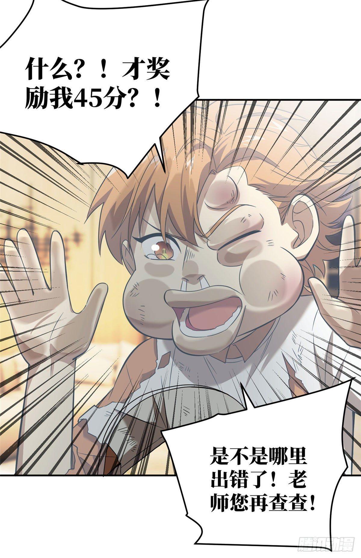 全球高武漫画全集免费漫画,036 魔武后勤部1图