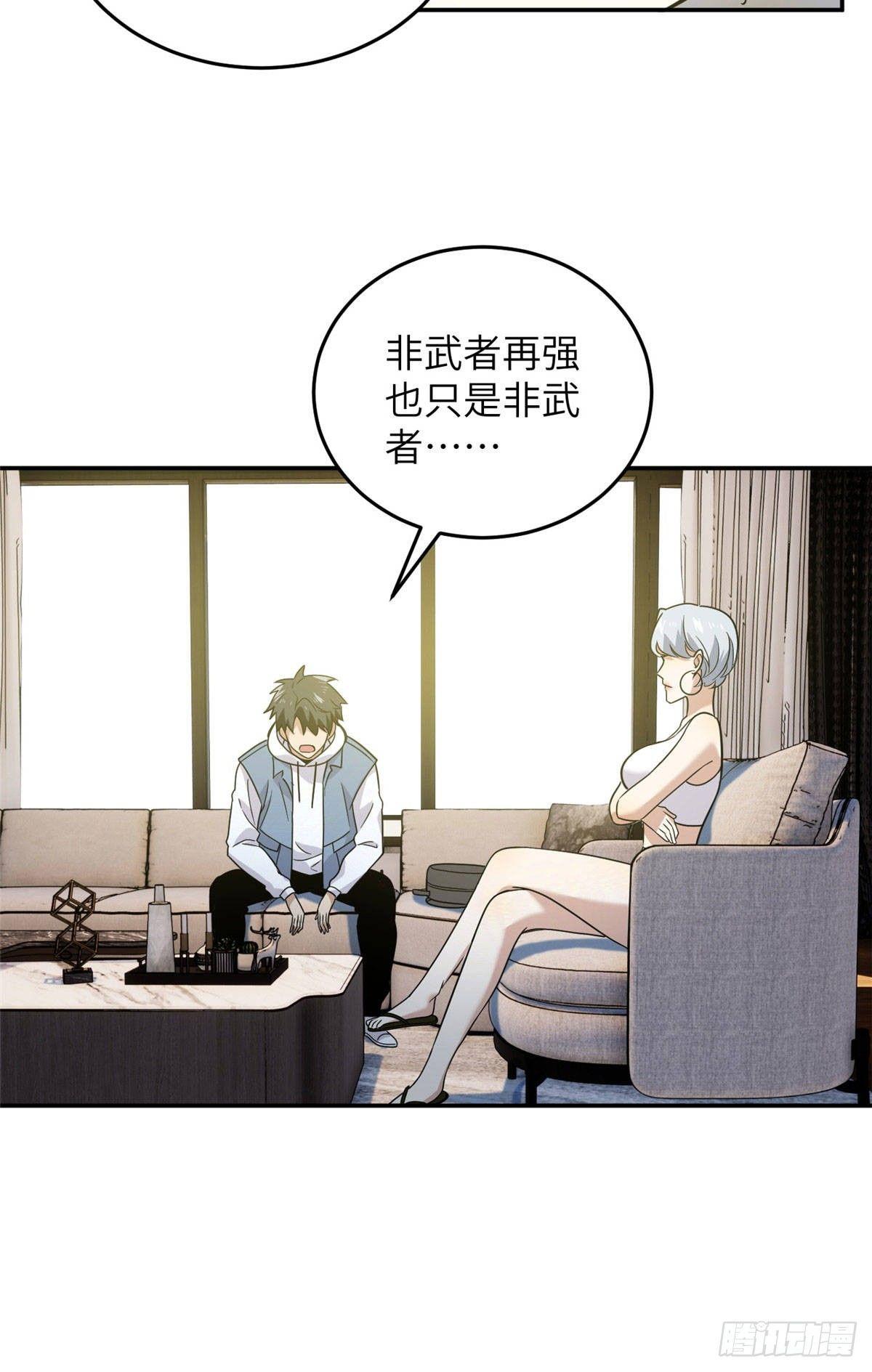 全球高武漫画,037 突破2图