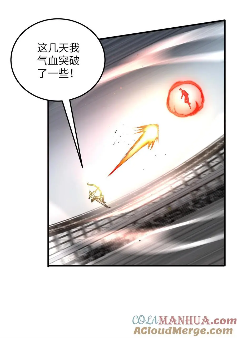 全球高武漫画,231 南江地窟开启1图