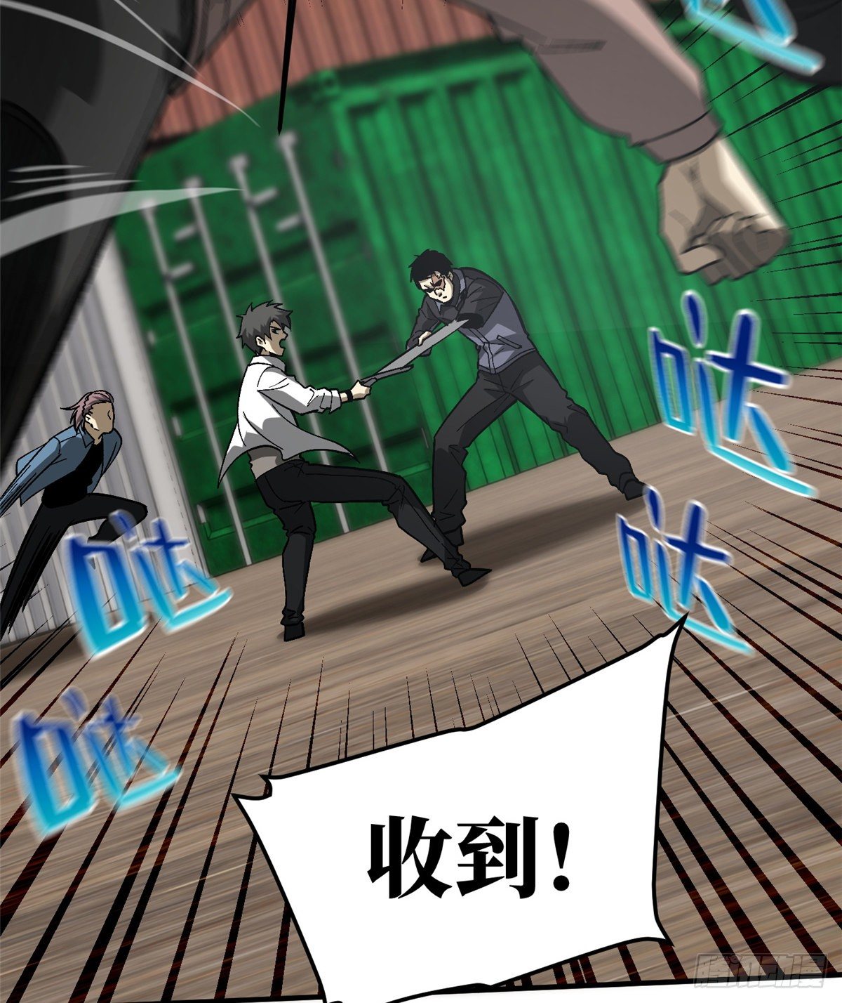 全球高武漫画,067 求救2图