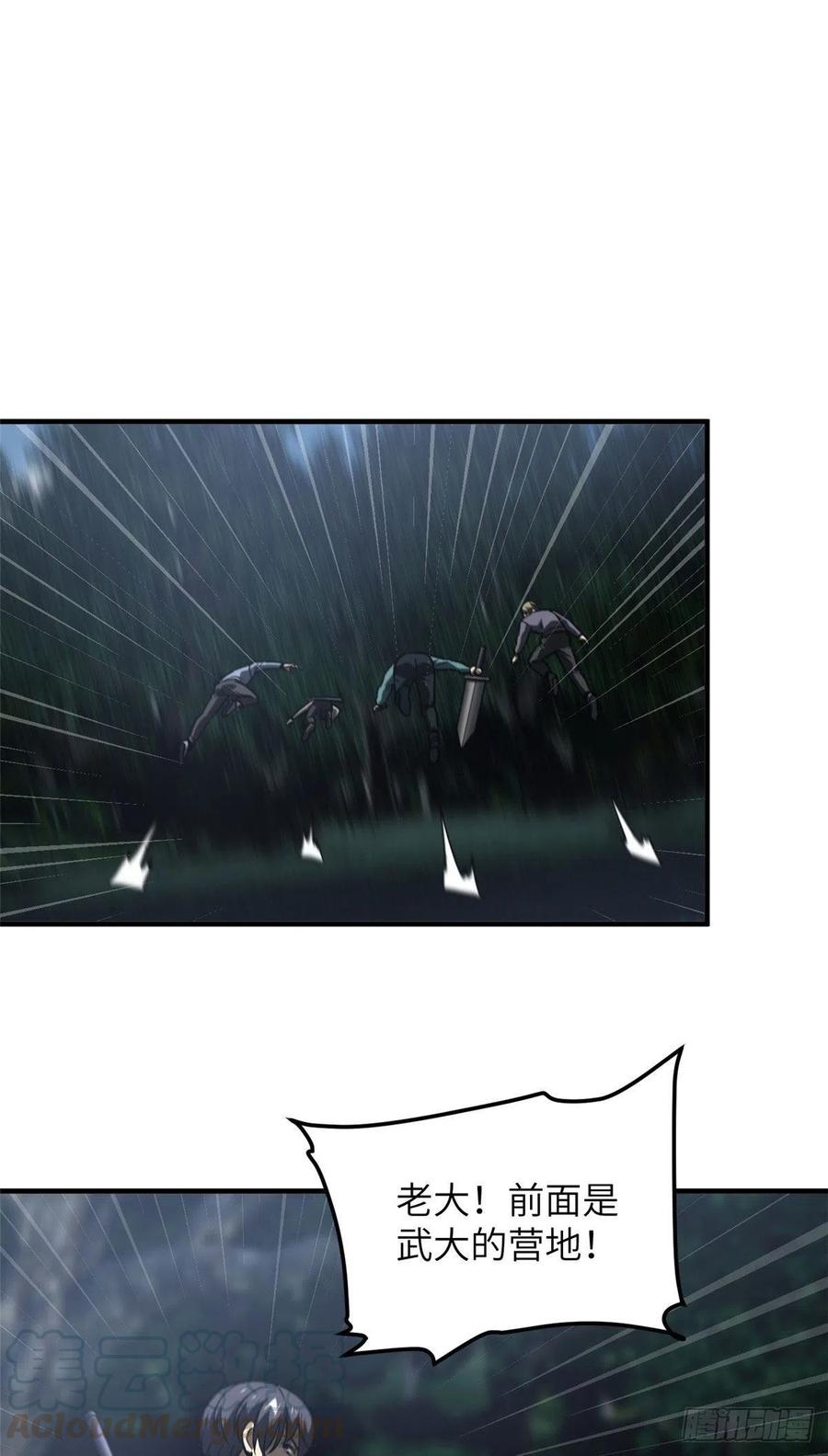 全球高武漫画,97 轻轻松松1图