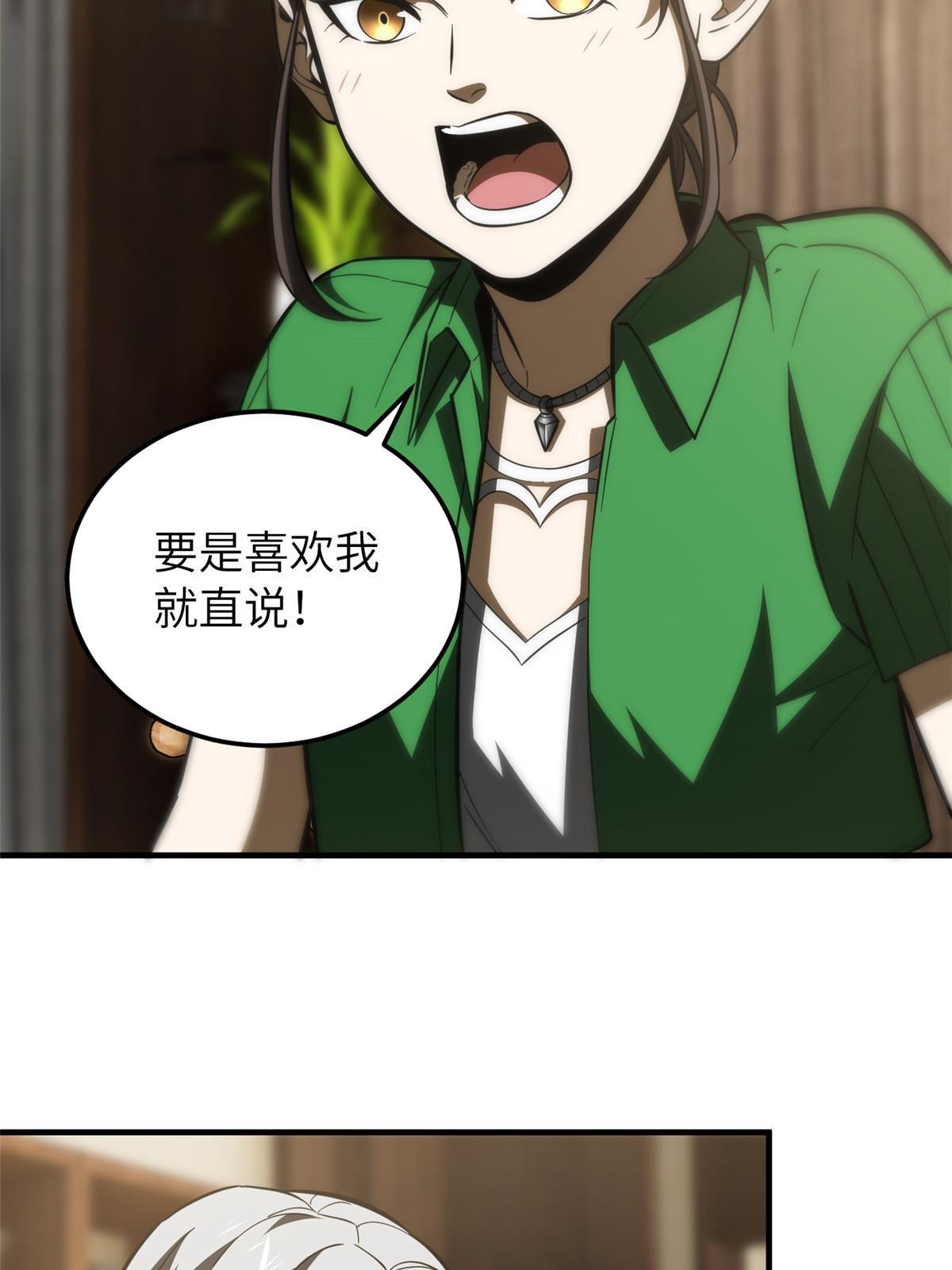 全球高武漫画,162 小年轻1图