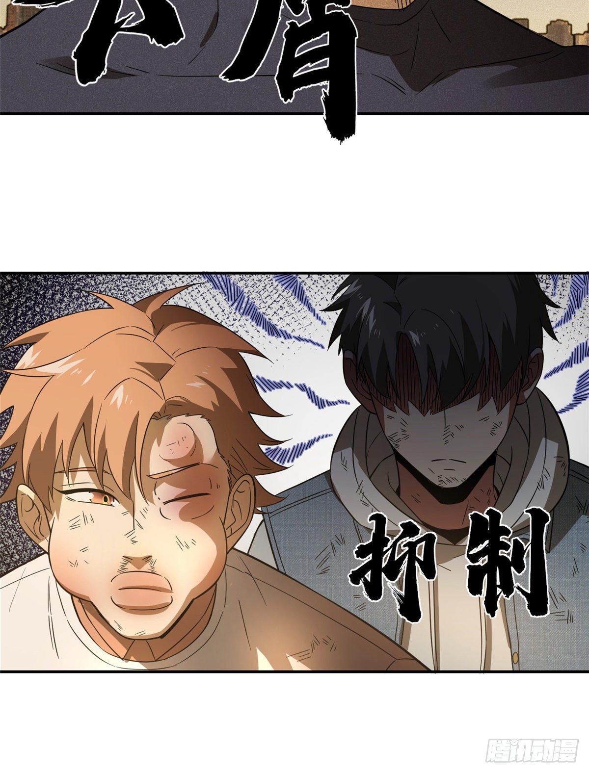 全球高武漫画,033 唐狮子我记住了1图