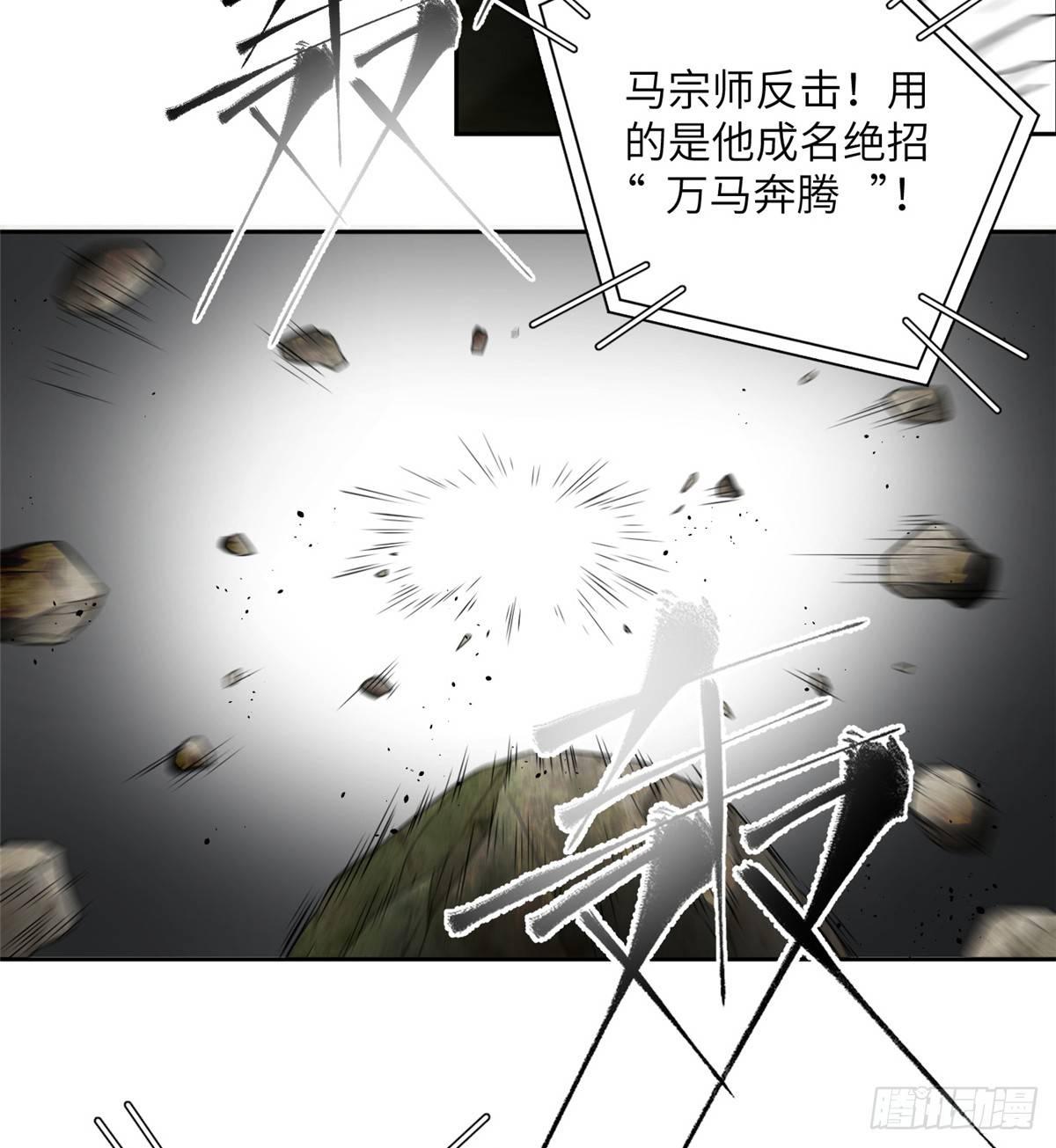 全球高武漫画,012 付全款有优惠吗？1图