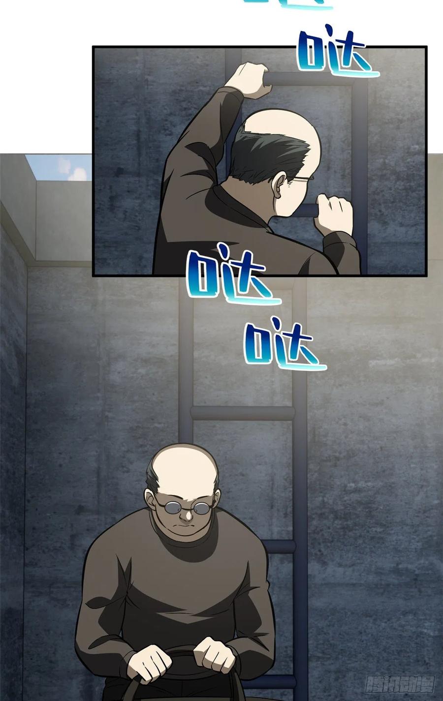 全球高武漫画,090 交易2图