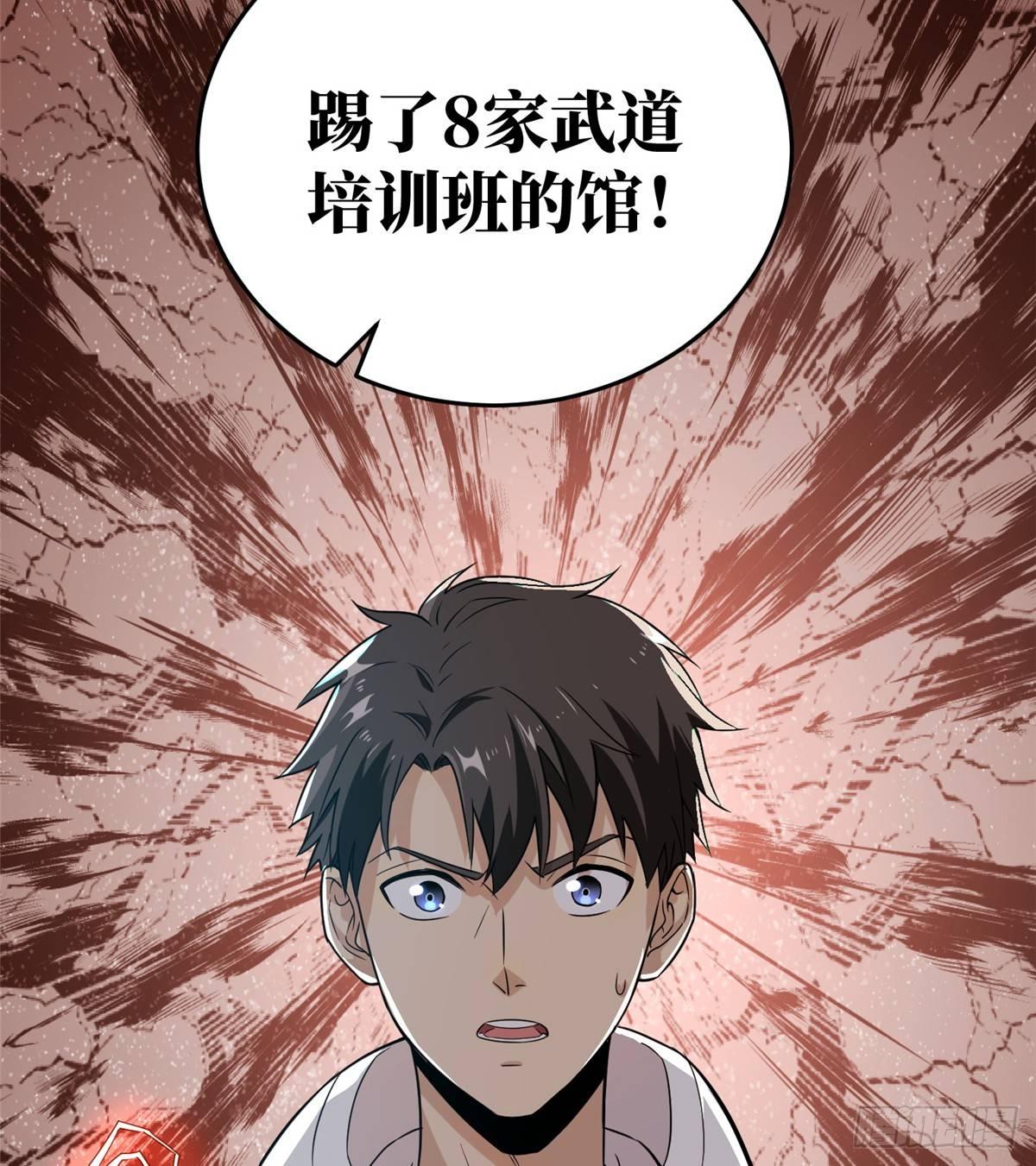 全球高武漫画,029 新生分学院2图