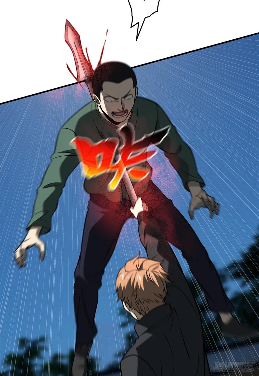 全球高武漫画,089 意外发现1图