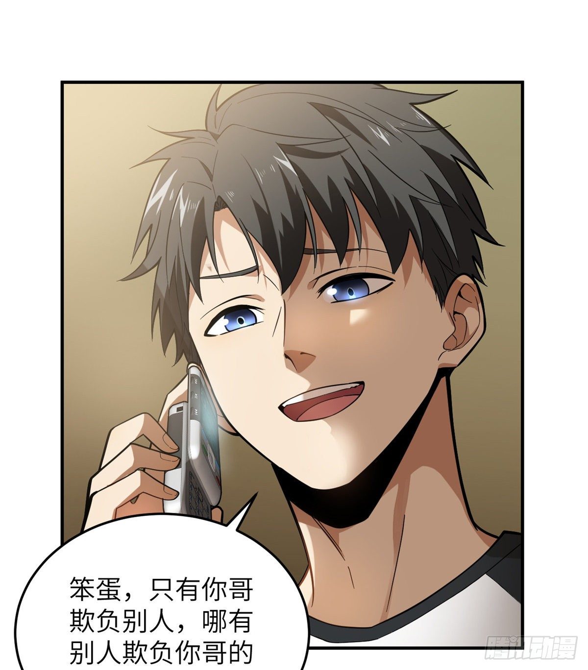 全球高武漫画,052 赚钱2图