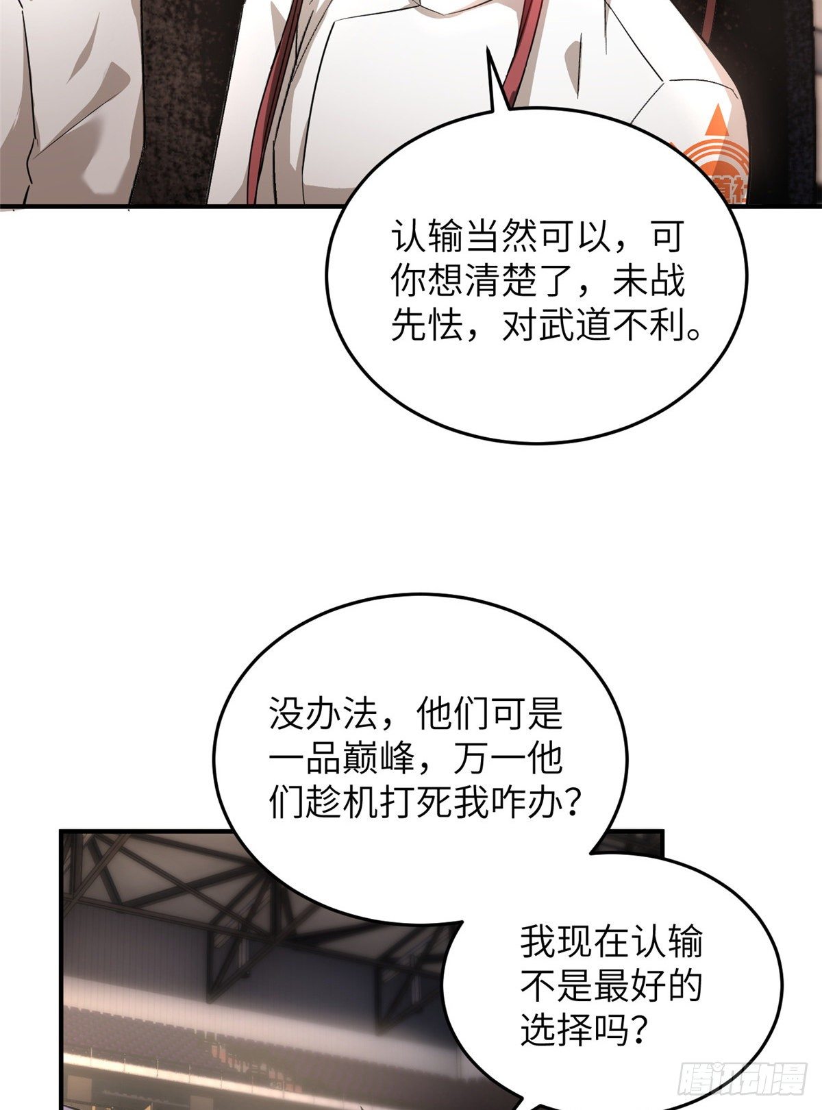 全球高武漫画,046 还是不认输了2图
