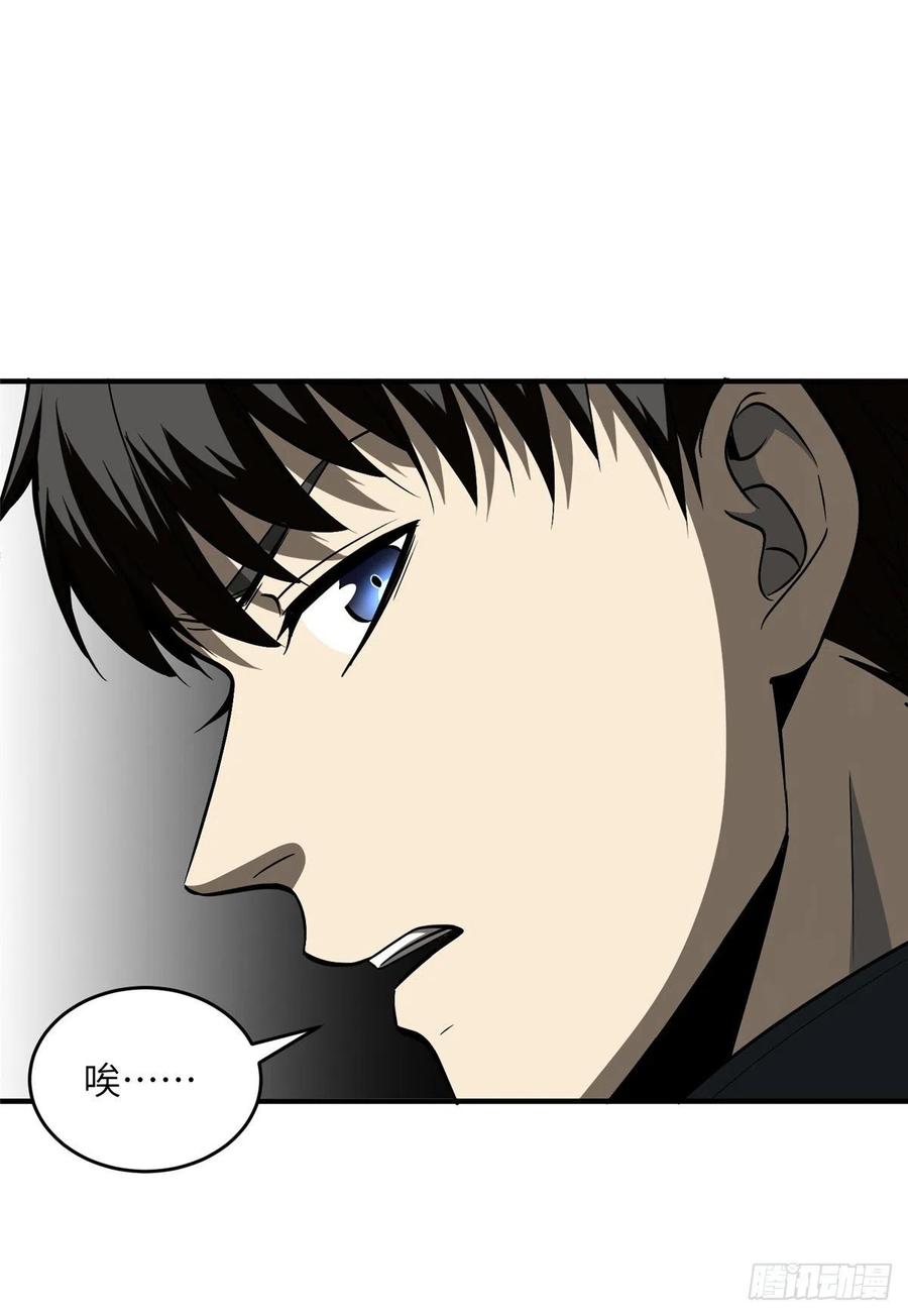 全球高武漫画,089 意外发现1图