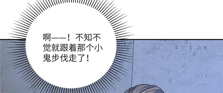 全球高武漫画,0071图