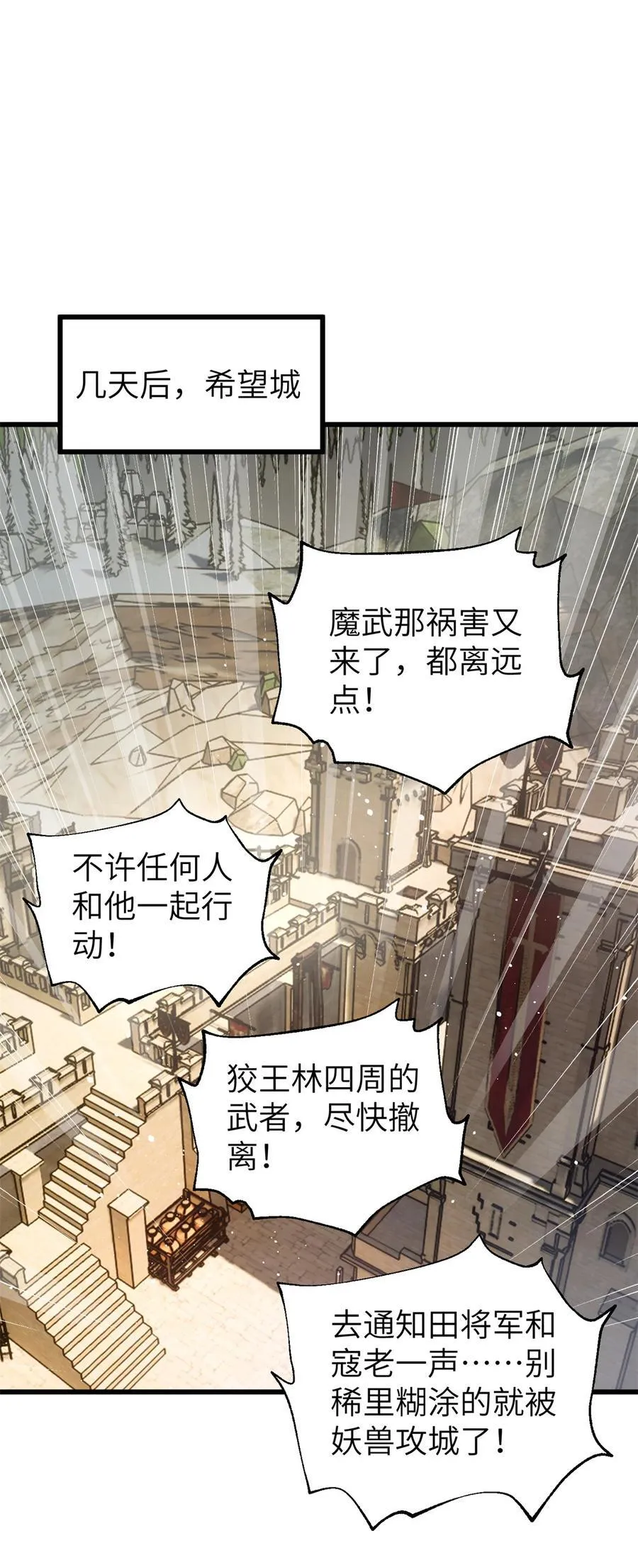全球高武漫画,247 再下地窟1图