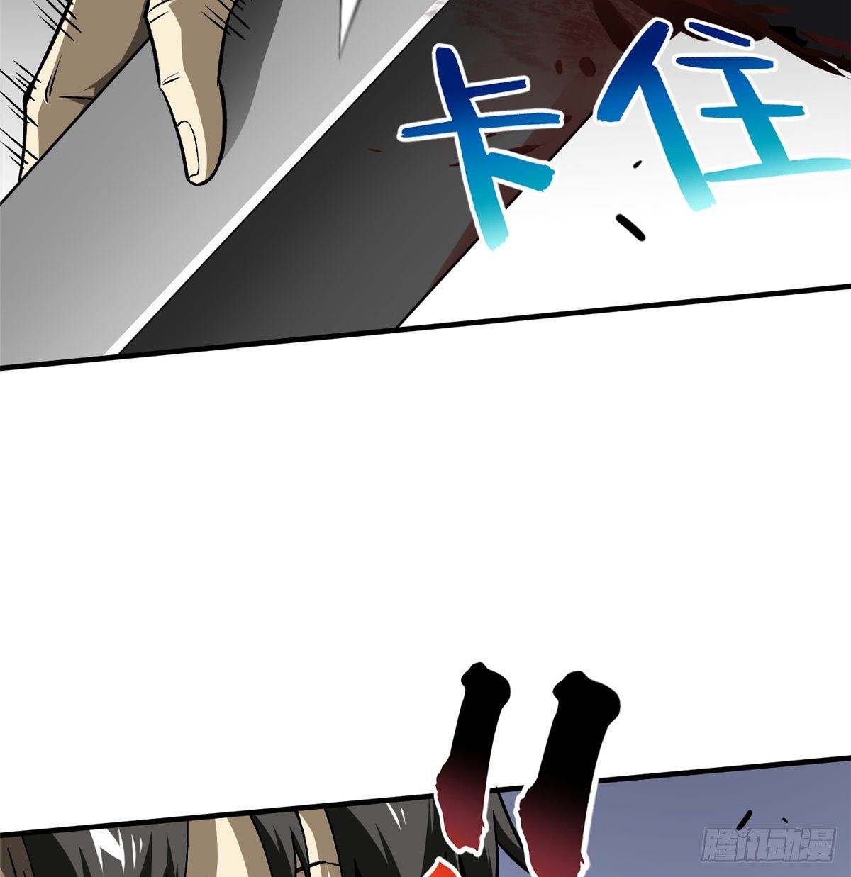 全球高武漫画,067 求救1图