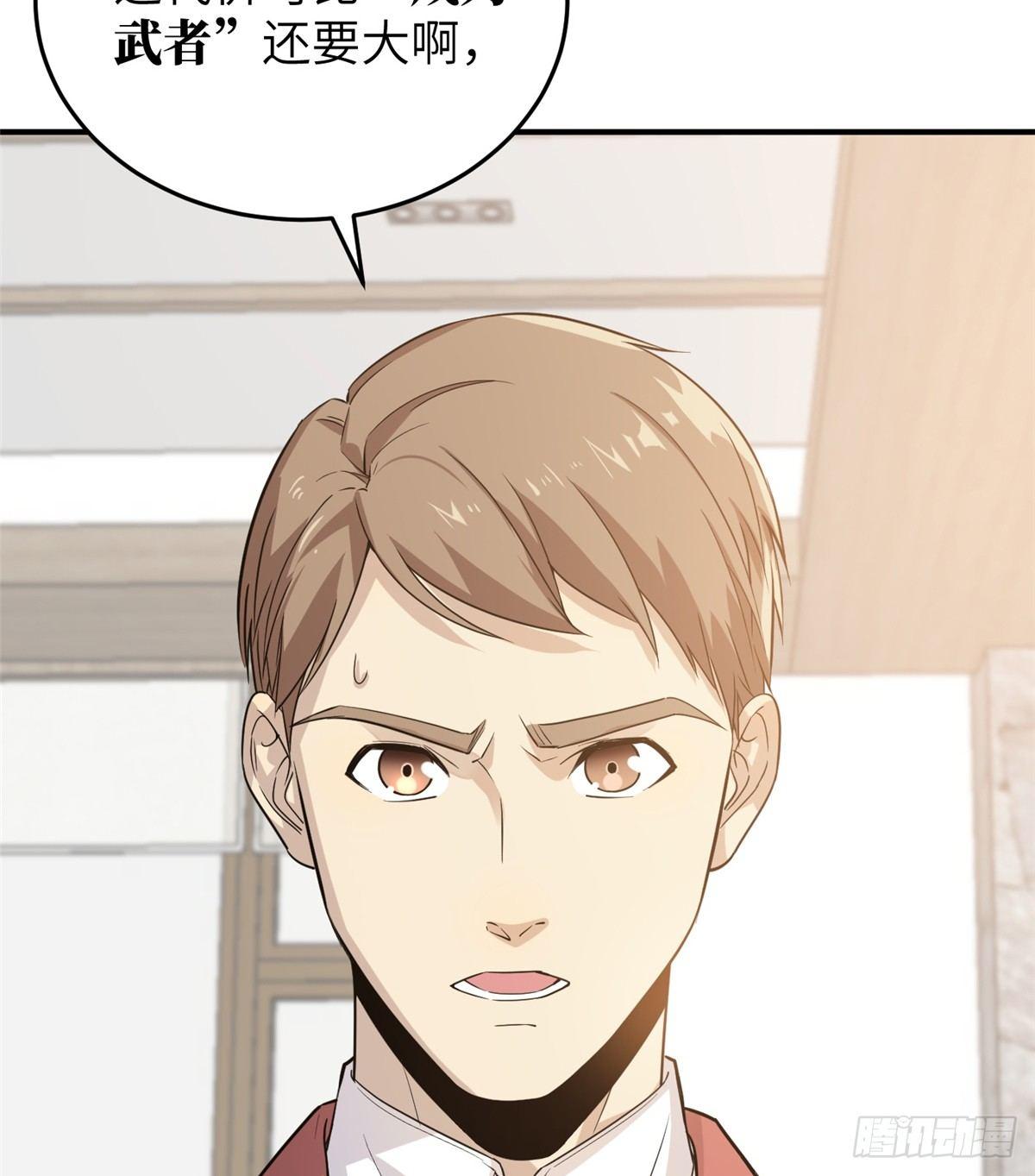 全球高武漫画,028 武大开学1图